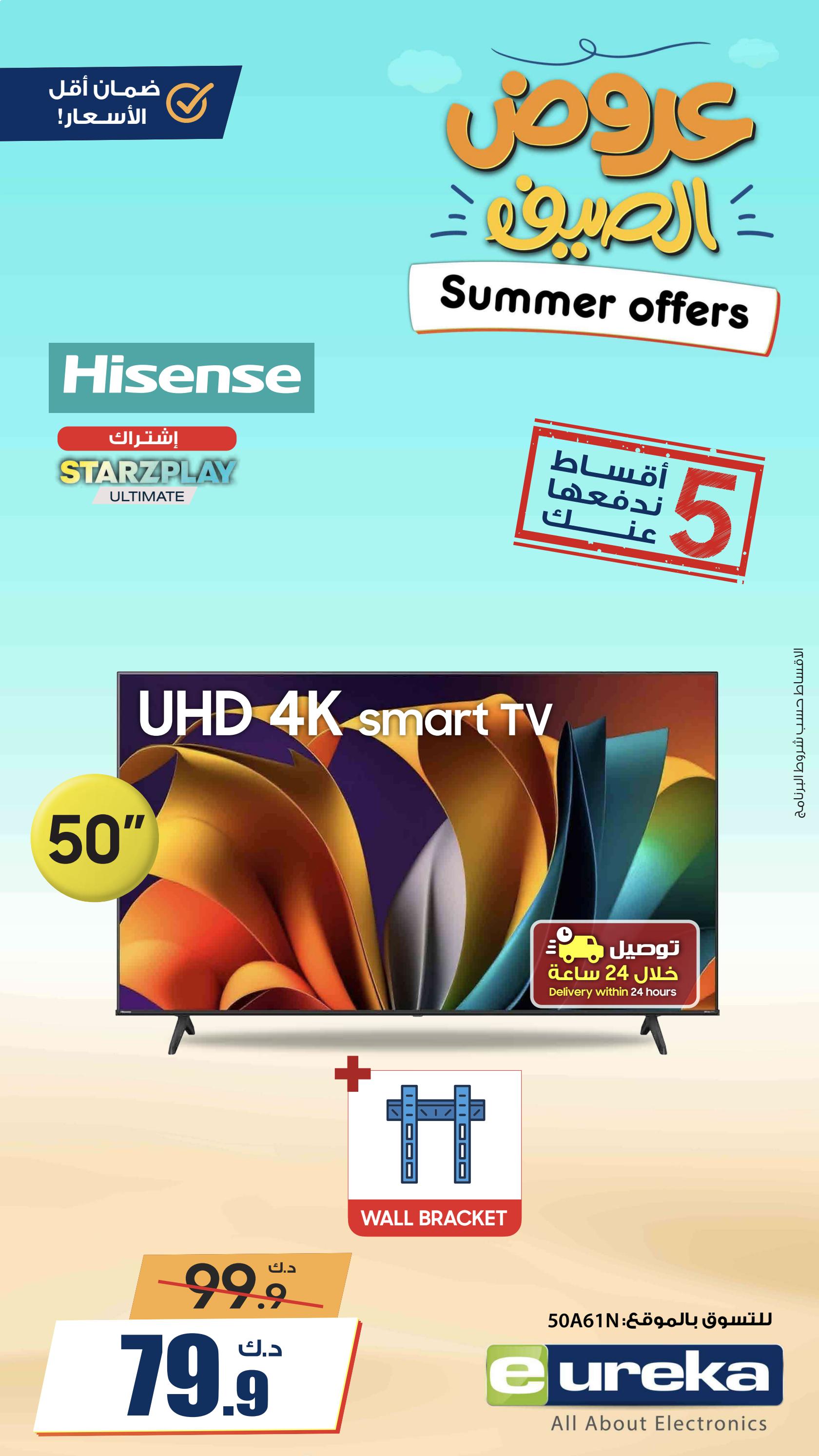 عروض يوريكا الكويت الأربعاء 6 أغسطس 2025 الموبيل اللابتوب الأجهزة