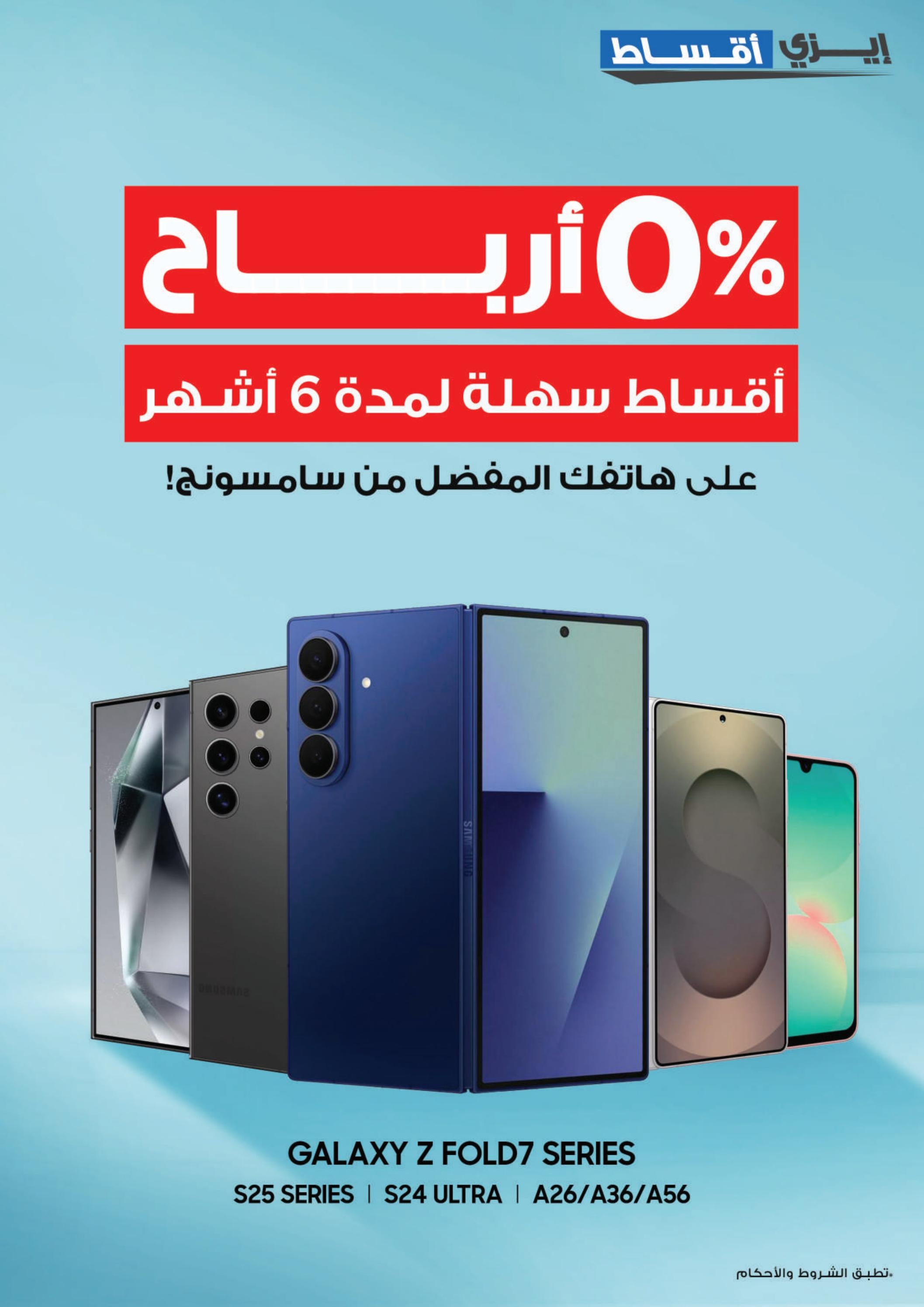 عروض إكسايت الغانم من 6 حتى 12 أغسطس 2025 عروض لارج