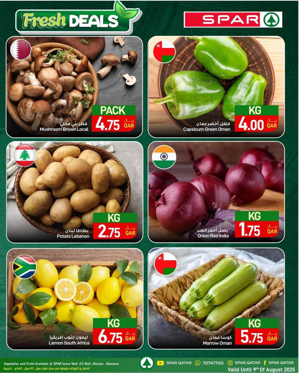 عروض سبار قطر حتى 12 أغسطس 2025 صفقات طازجة