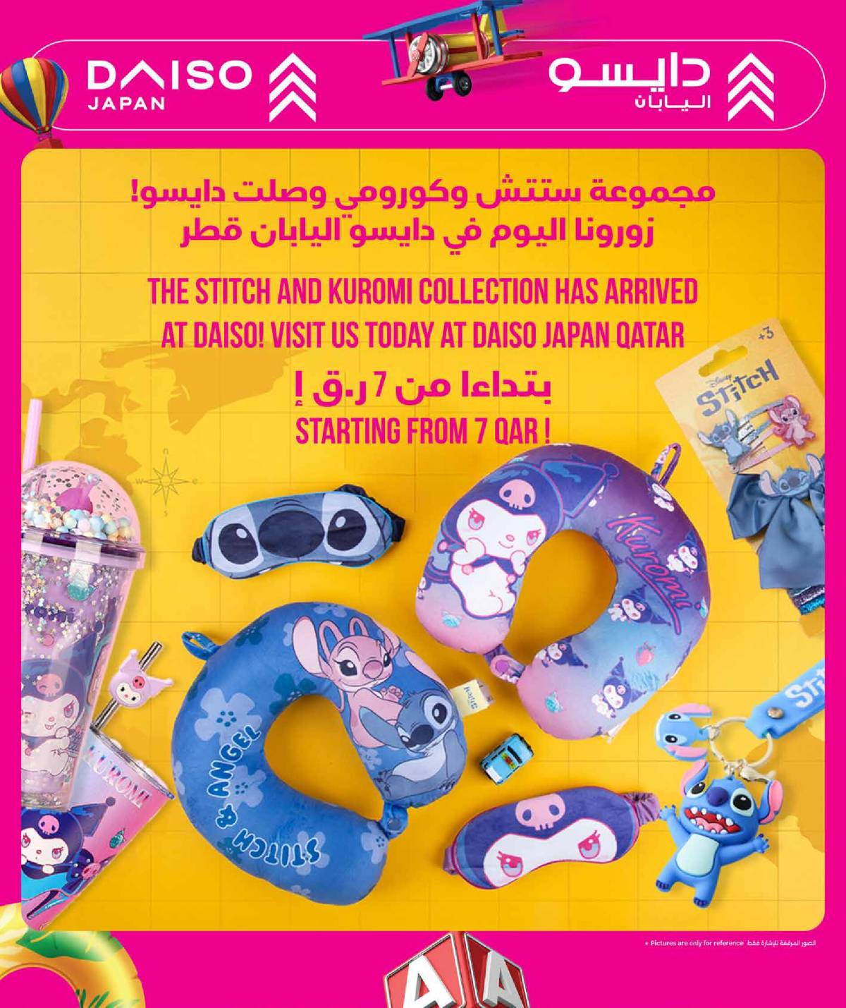 عروض سيتى هايبر ماركت قطر من 6 حتى 12 أغسطس 2025 كل شىء بـ10 رق