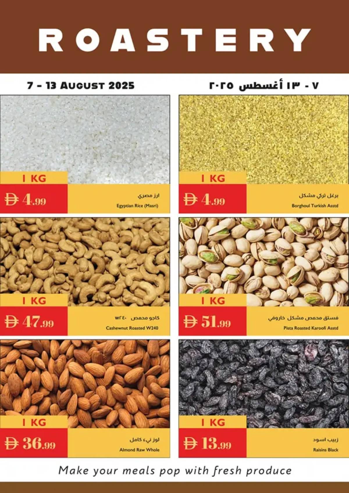 عروض إسطنبول ماركت من 7 حتى 13 أغسطس 2025 اختيارات الصيف الساخن