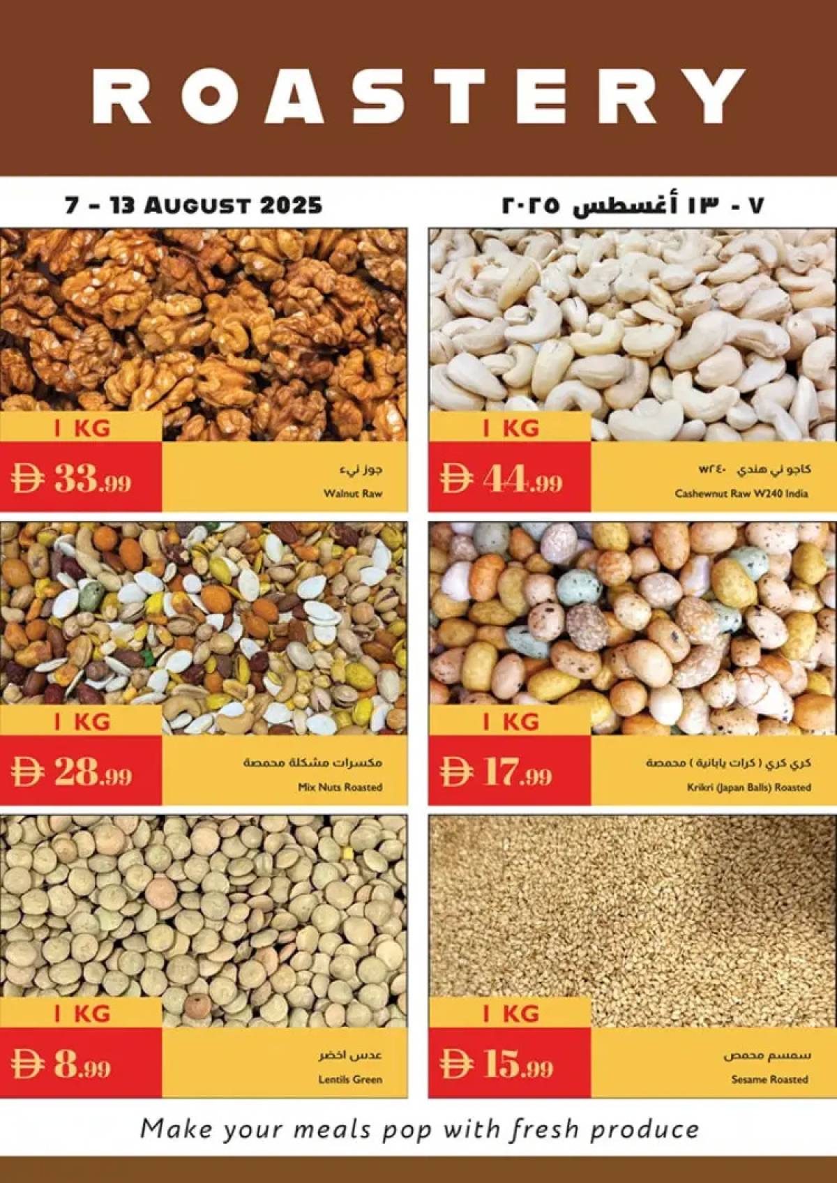 عروض إسطنبول ماركت من 7 حتى 13 أغسطس 2025 اختيارات الصيف الساخن