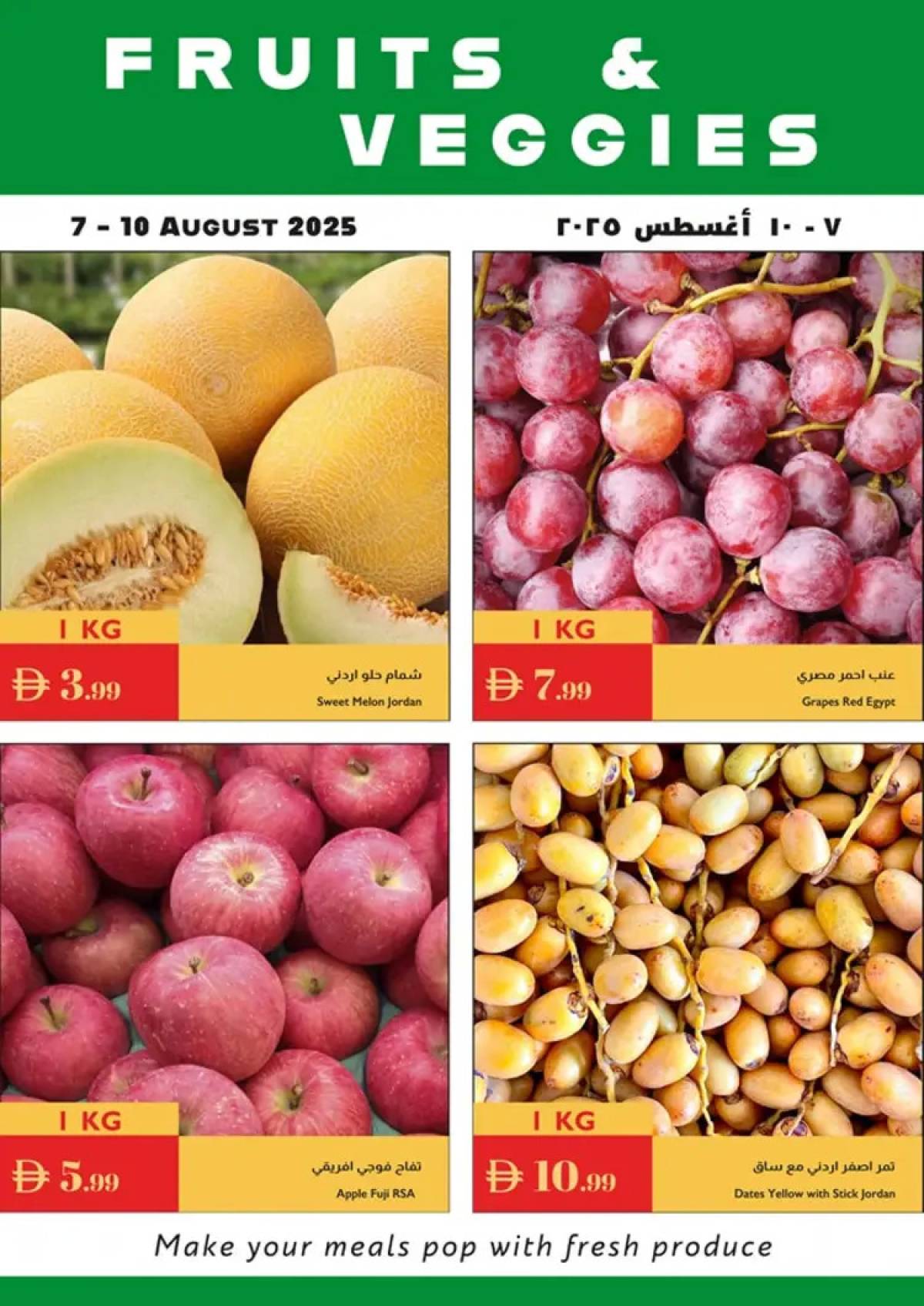 عروض إسطنبول ماركت من 7 حتى 13 أغسطس 2025 اختيارات الصيف الساخن