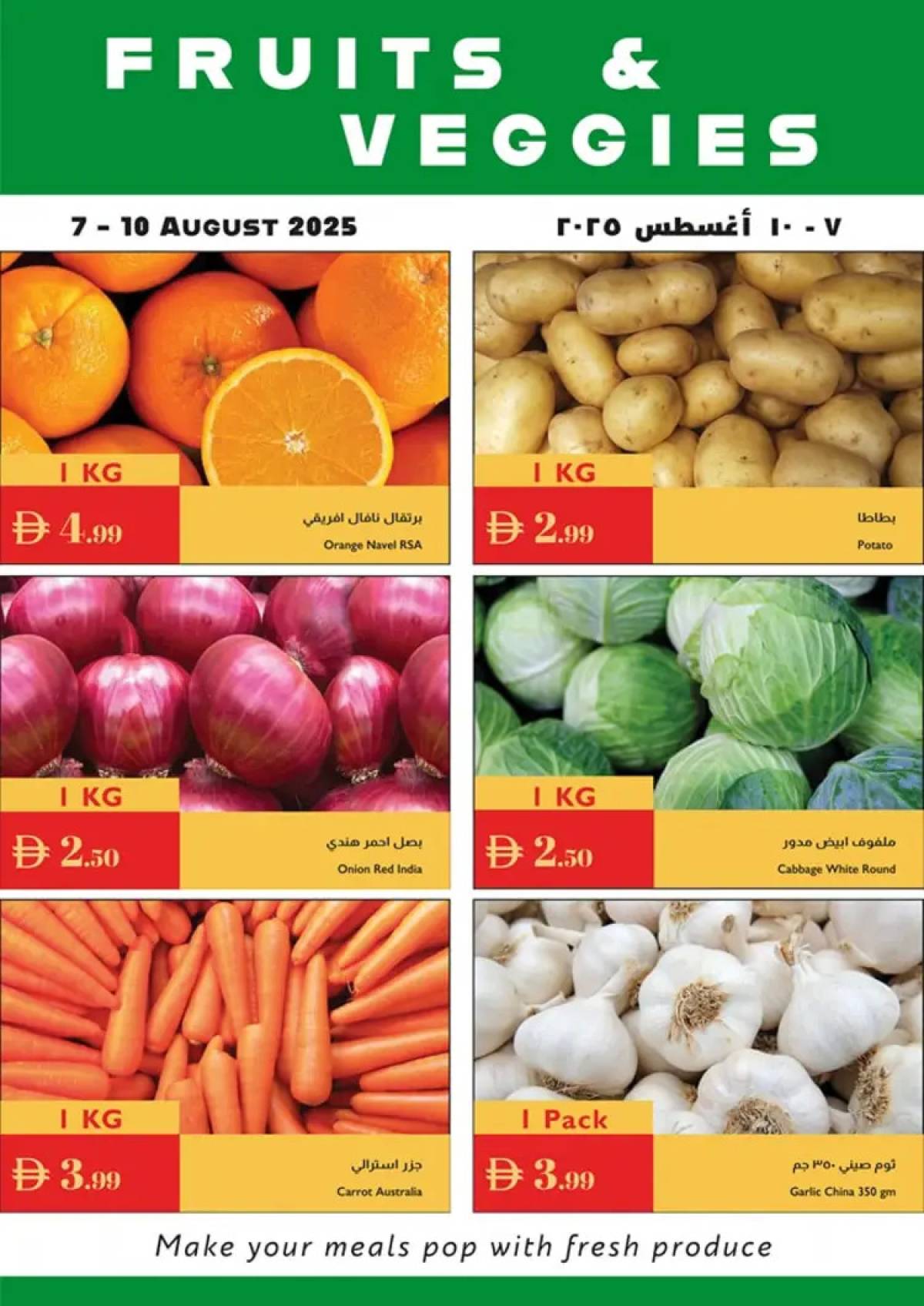 عروض إسطنبول ماركت من 7 حتى 13 أغسطس 2025 اختيارات الصيف الساخن