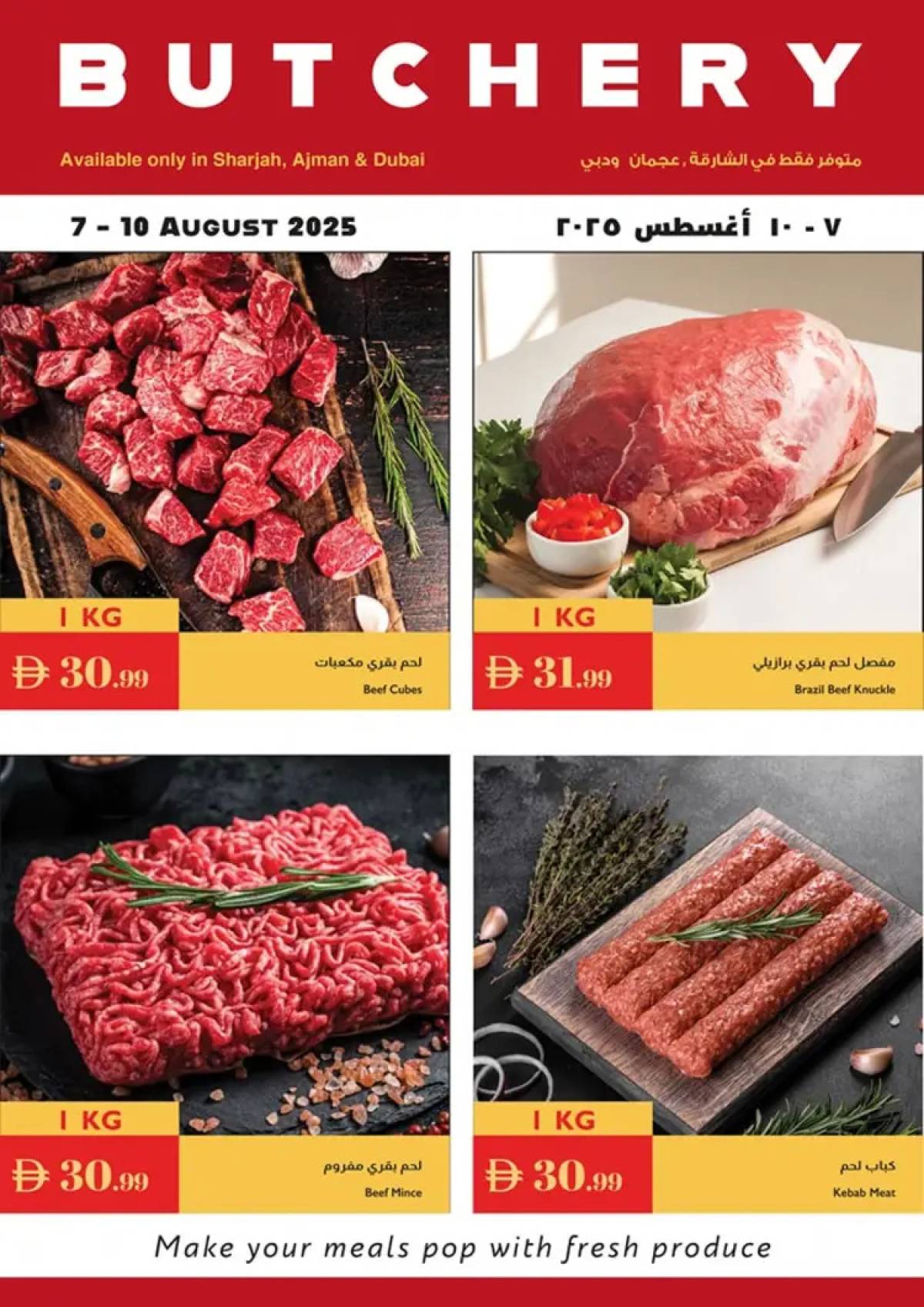 عروض إسطنبول ماركت من 7 حتى 13 أغسطس 2025 اختيارات الصيف الساخن