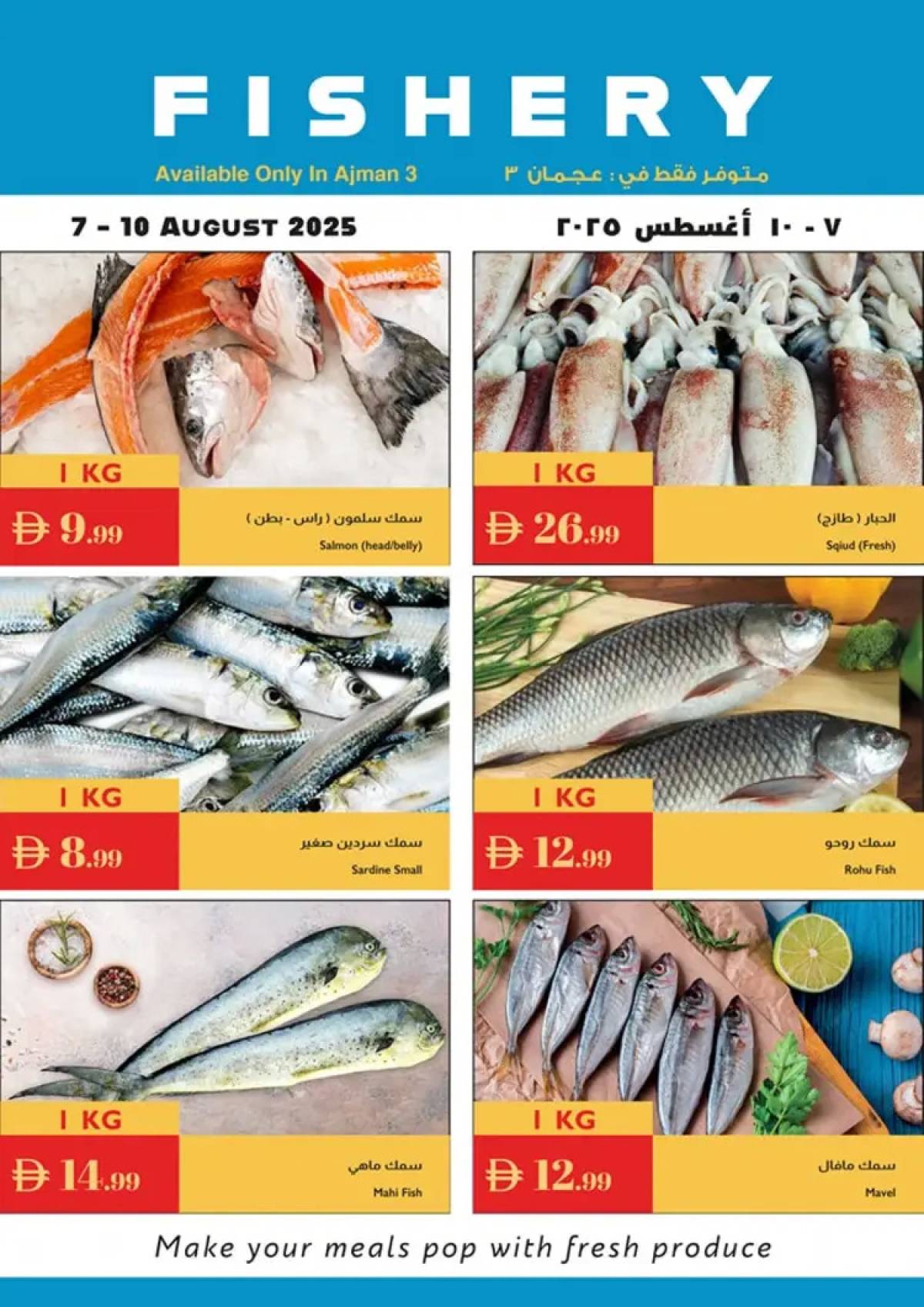 عروض إسطنبول ماركت من 7 حتى 13 أغسطس 2025 اختيارات الصيف الساخن
