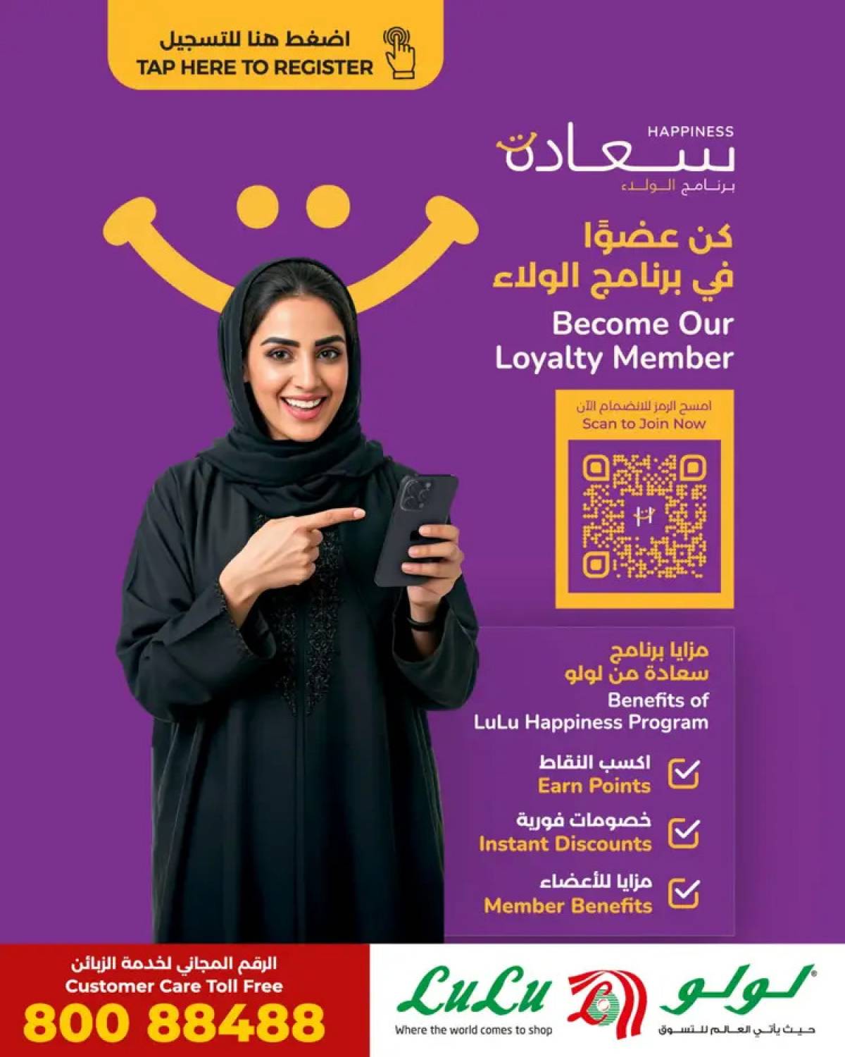 عروض لولو عمان من 6 حتى 16 أغسطس 2025 انخفاضات أسعار التقنية