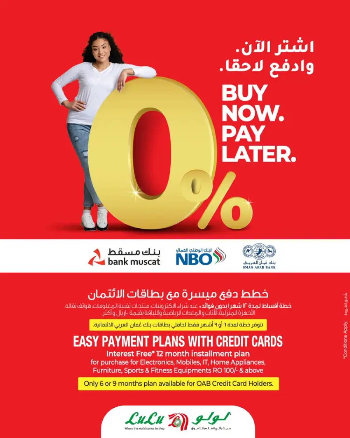 عروض لولو عمان من 6 حتى 16 أغسطس 2025 انخفاضات أسعار التقنية