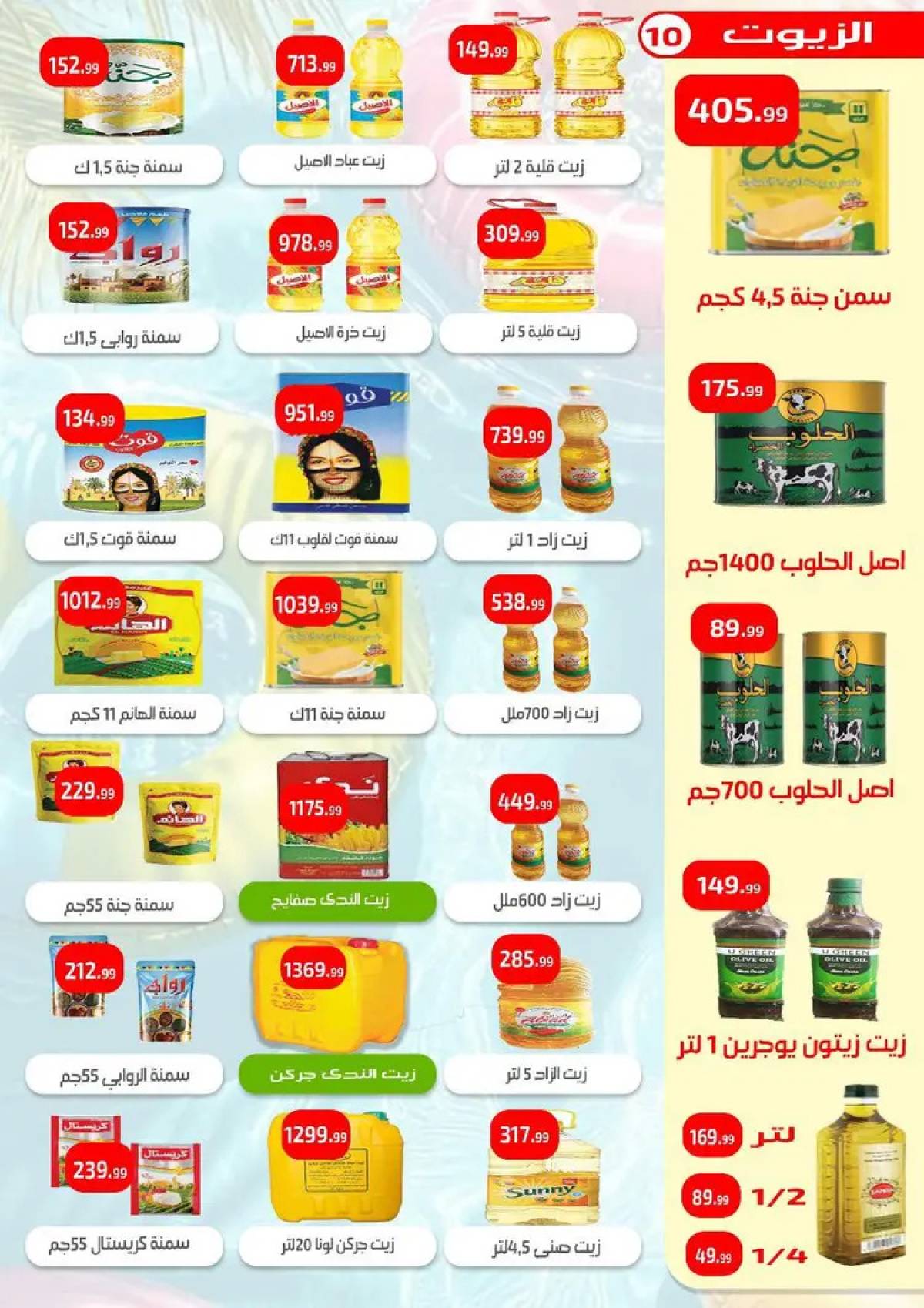 عروض إيهاب البرنس شرم الشيخ من 7 حتى 9 أغسطس  2025 عروض الصيف