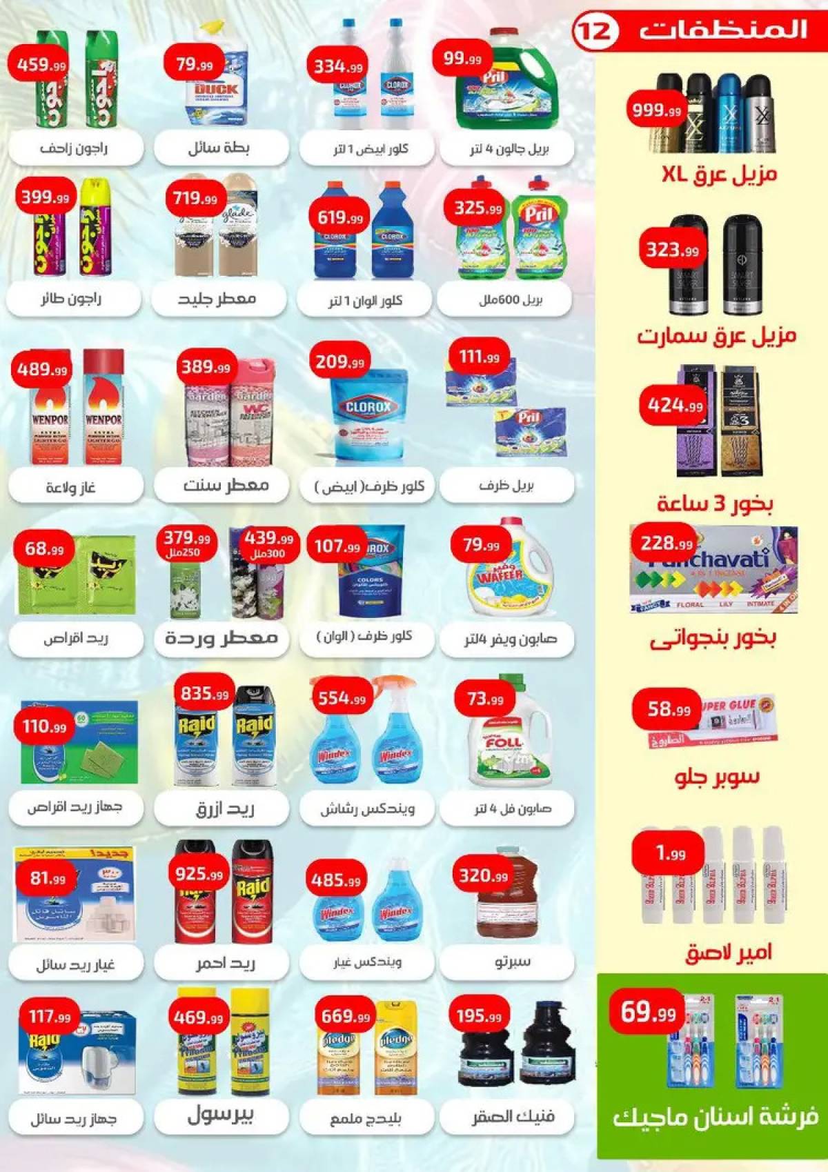 عروض إيهاب البرنس شرم الشيخ من 7 حتى 9 أغسطس  2025 عروض الصيف