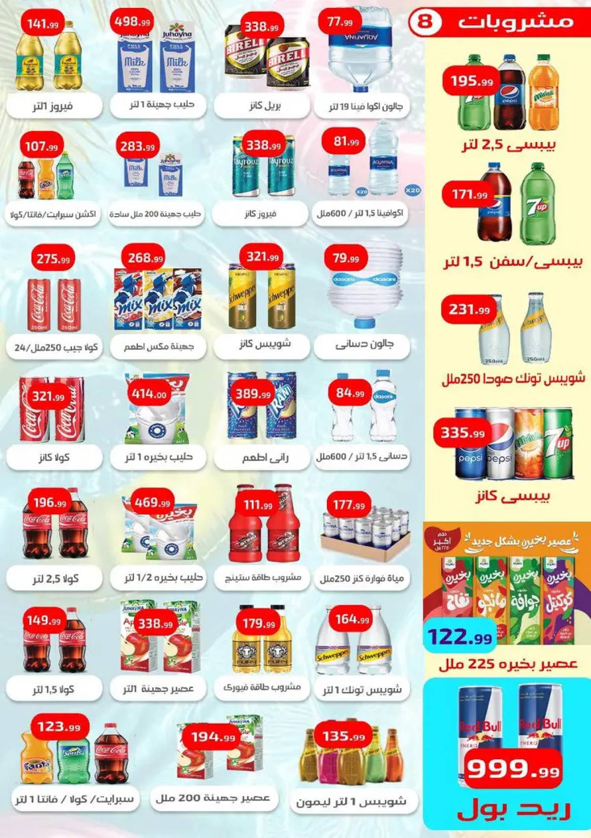 عروض إيهاب البرنس شرم الشيخ من 7 حتى 9 أغسطس  2025 عروض الصيف