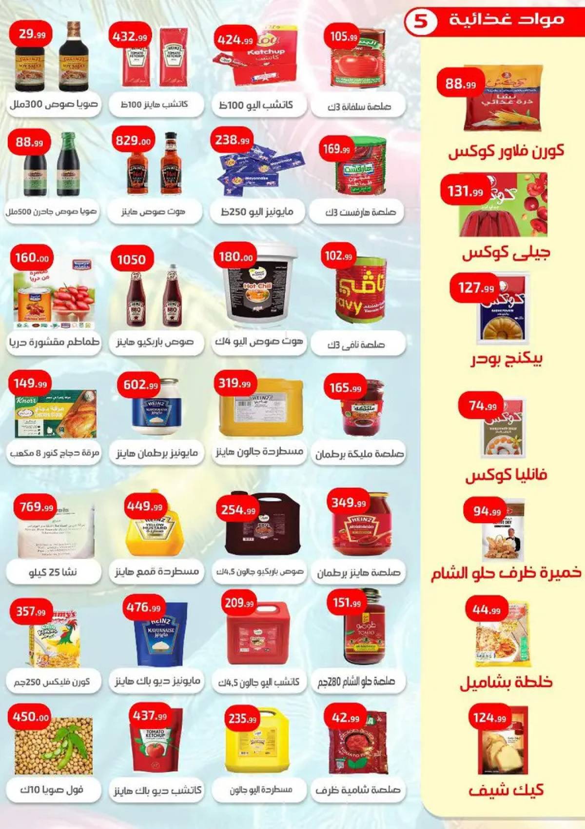 عروض إيهاب البرنس شرم الشيخ من 7 حتى 9 أغسطس  2025 عروض الصيف