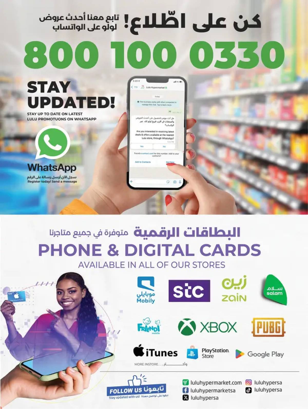 عروض لولو السعودية من 7 حتى 19 أغسطس 2025 ديجيتك