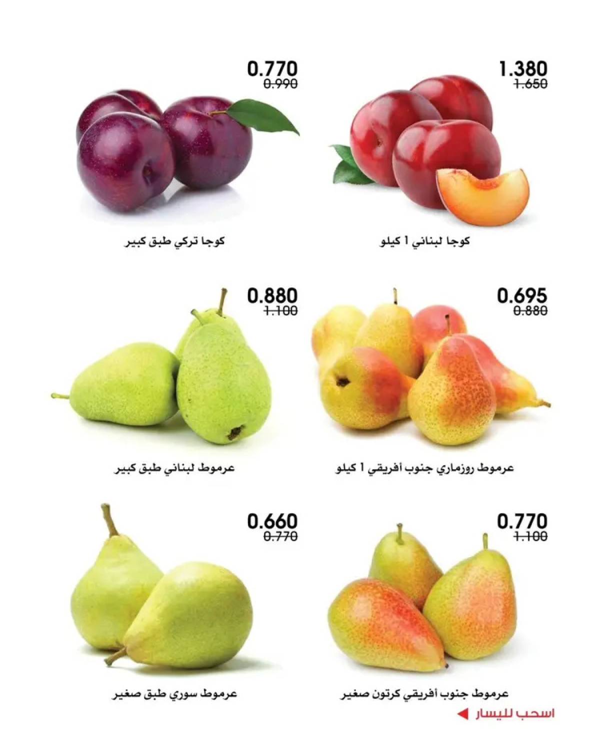 عروض جمعية الروضة وحولى من 7 حتى 8 أغسطس 2025 خضار وفاكهة