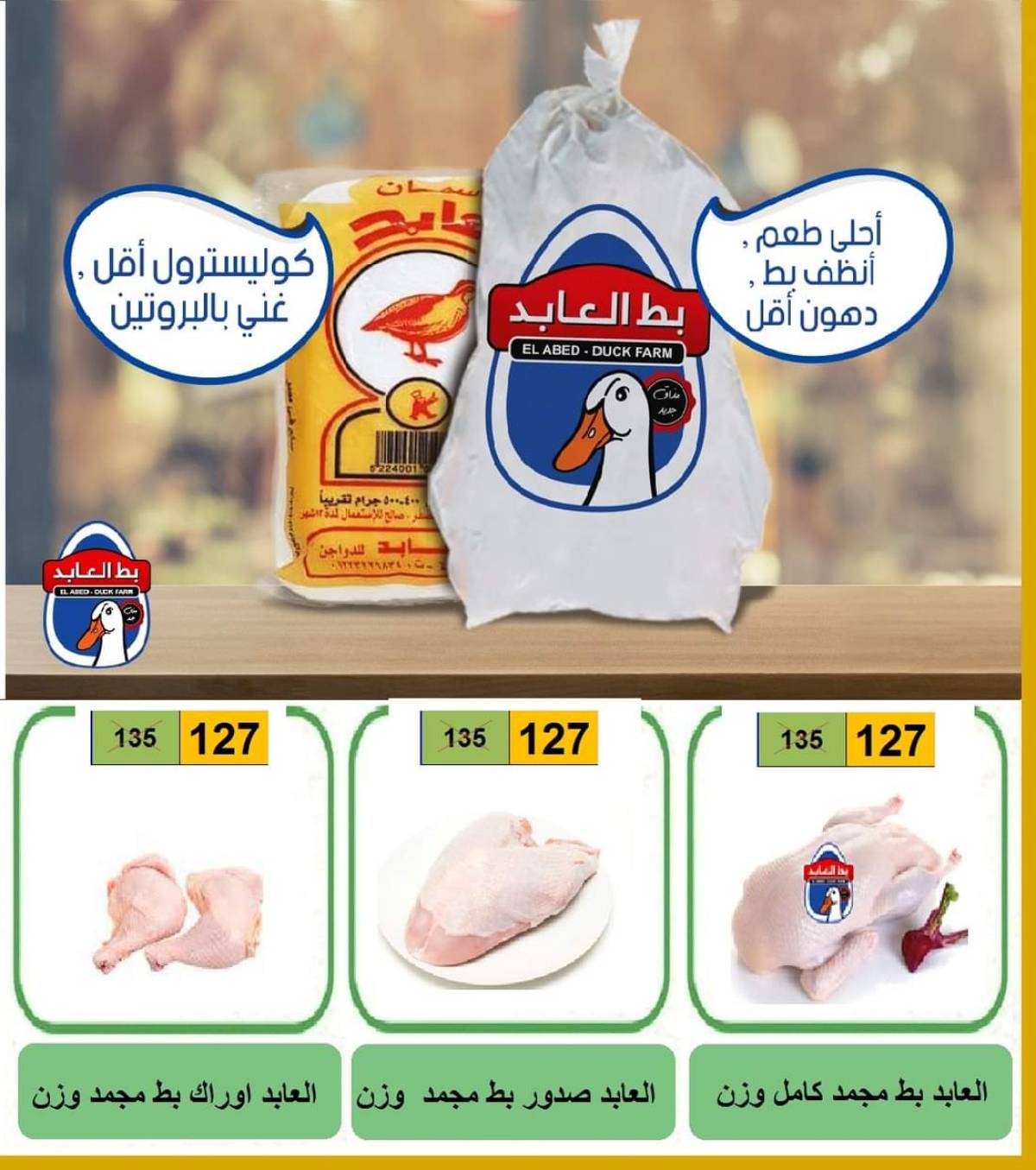 عروض هايبر ميزة بنى سويف  من 7 حتى 12 أغسطس 2025 نهاية الأسبوع