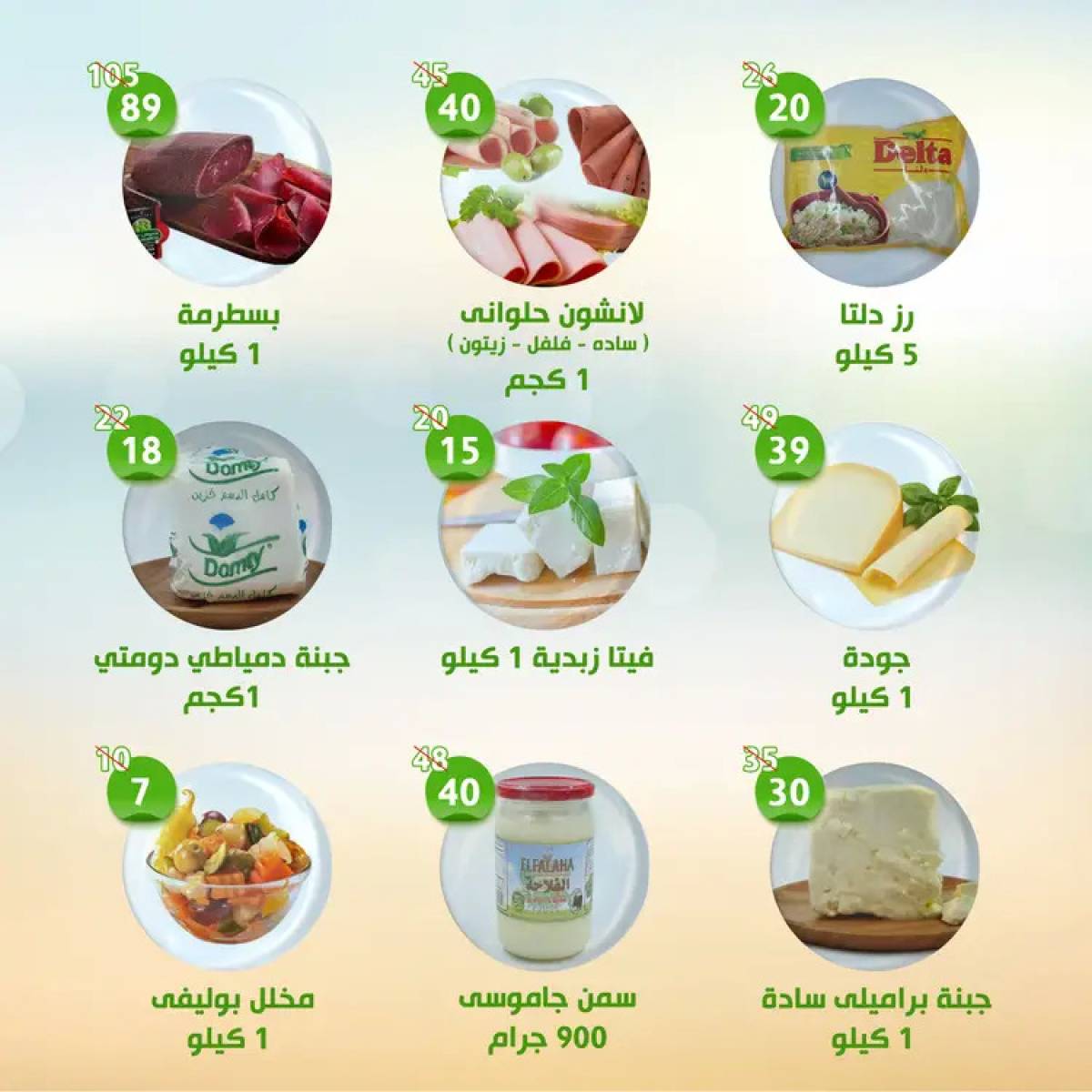 عروض النهضة المصرية أبوظبى حتى 14 أغسطس 2025 العروض الأسبوعية