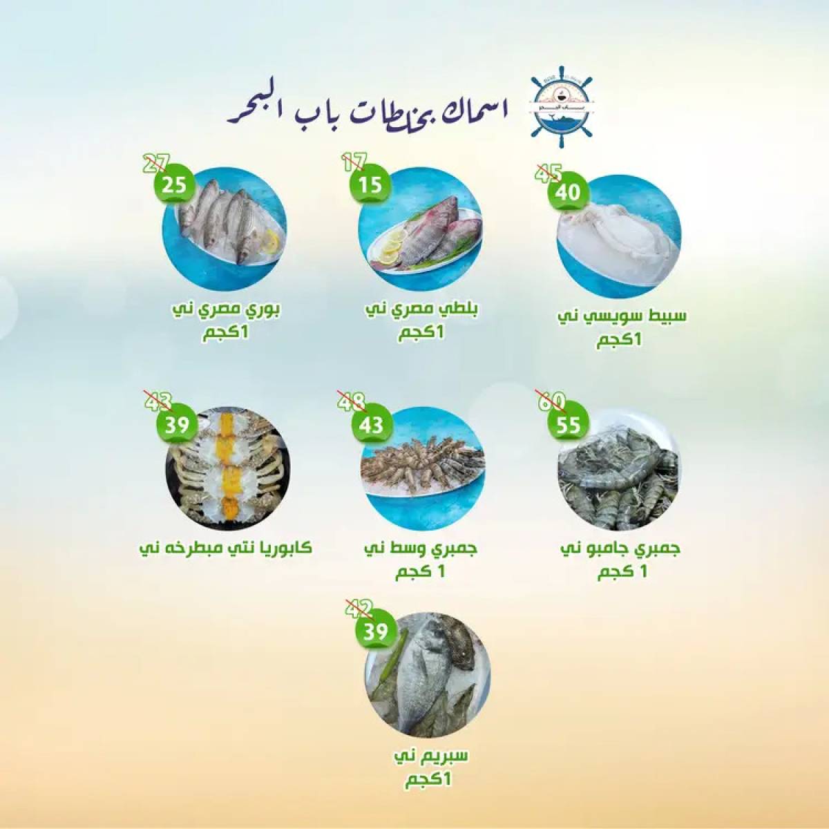 عروض النهضة المصرية أبوظبى حتى 14 أغسطس 2025 العروض الأسبوعية