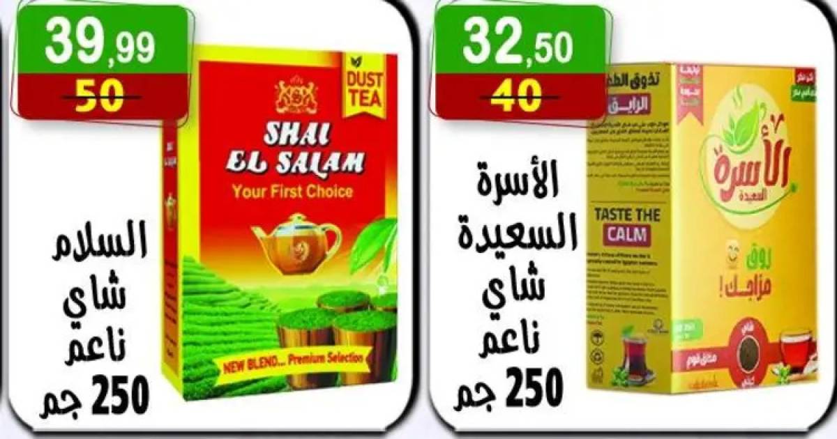 عروض هايبر النسر من 8 حتى 21 أغسطس 2025 المولد النبوى