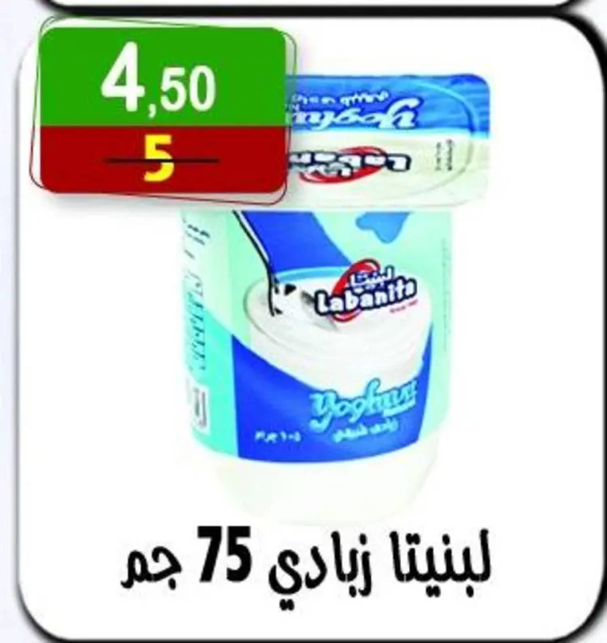 عروض هايبر النسر من 8 حتى 21 أغسطس 2025 المولد النبوى
