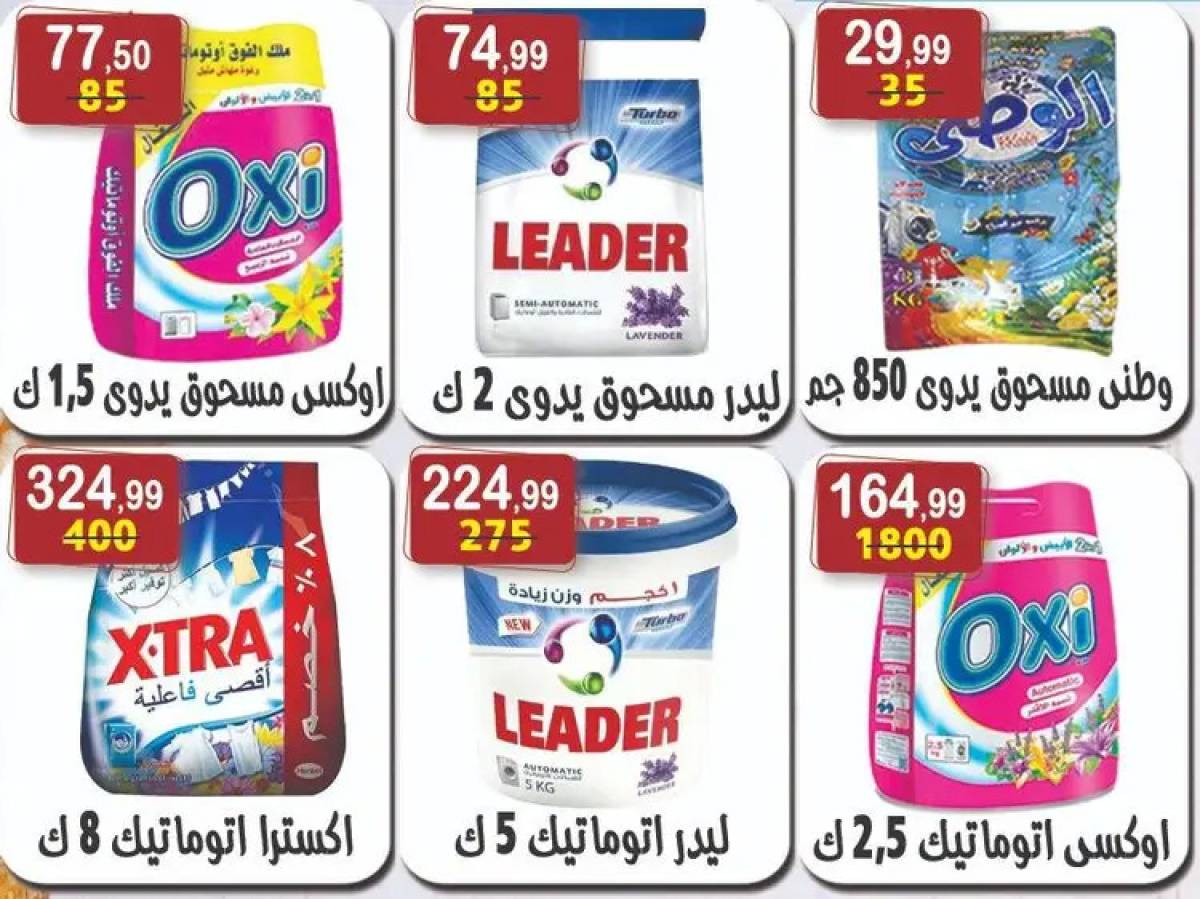 عروض هايبر النسر من 8 حتى 21 أغسطس 2025 المولد النبوى