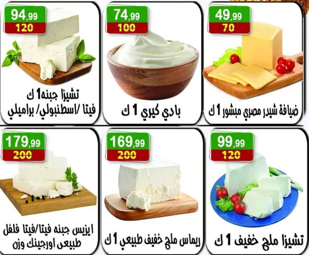 عروض هايبر النسر من 8 حتى 21 أغسطس 2025 المولد النبوى