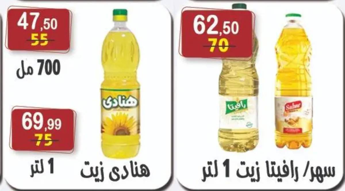 عروض هايبر النسر من 8 حتى 21 أغسطس 2025 المولد النبوى