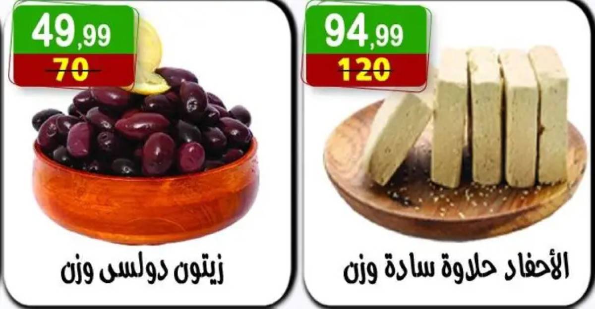 عروض هايبر النسر من 8 حتى 21 أغسطس 2025 المولد النبوى