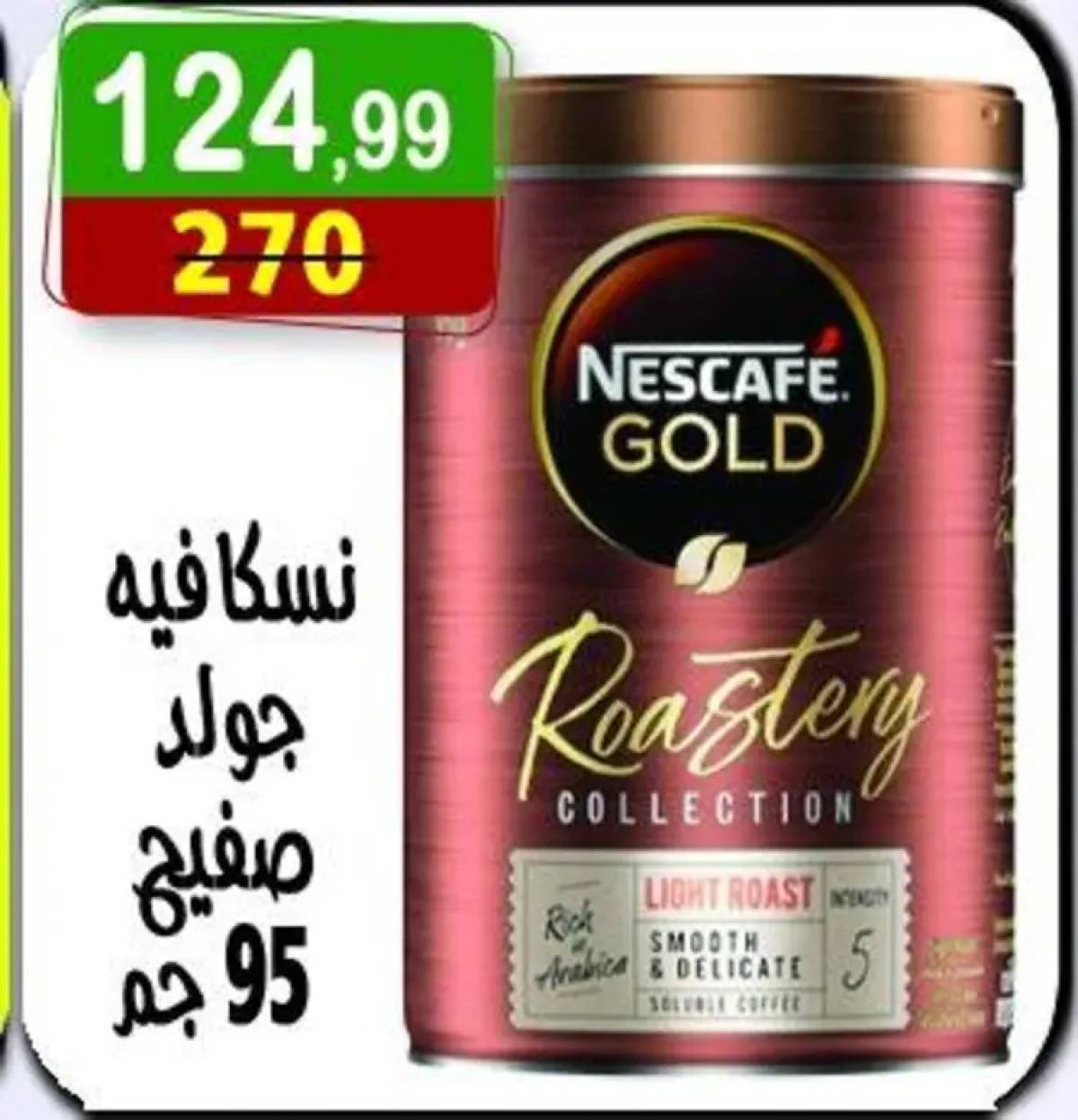 عروض هايبر النسر من 8 حتى 21 أغسطس 2025 المولد النبوى