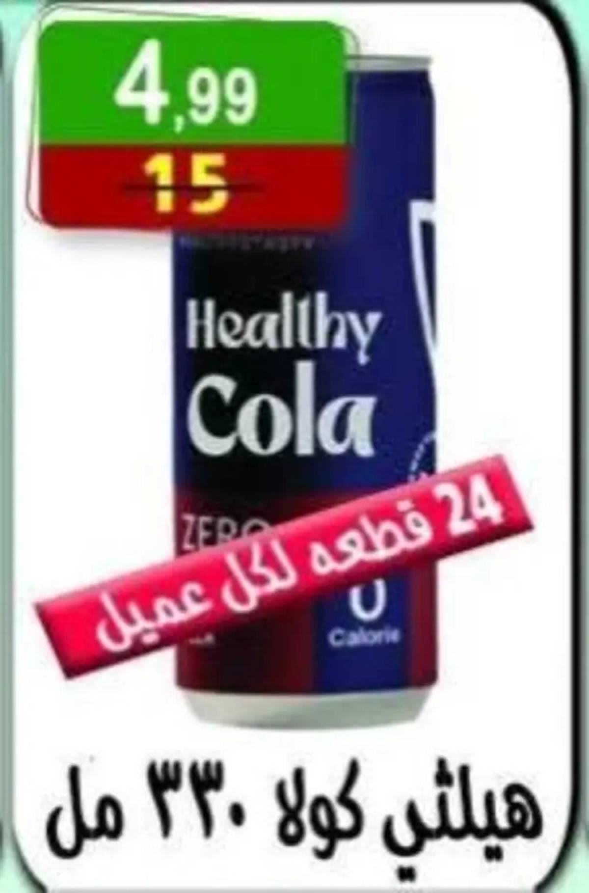 عروض هايبر النسر من 8 حتى 21 أغسطس 2025 المولد النبوى