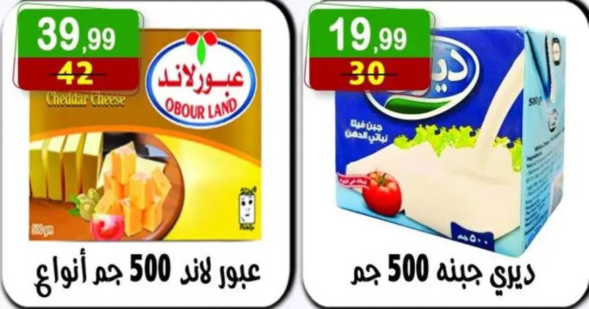 عروض هايبر النسر من 8 حتى 21 أغسطس 2025 المولد النبوى