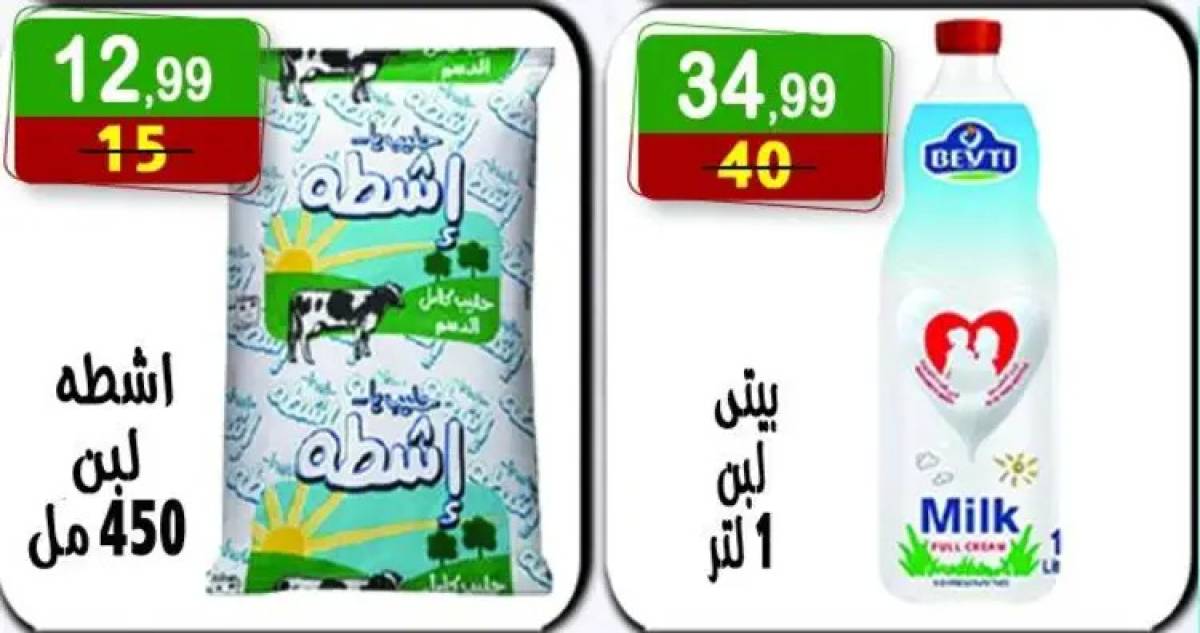 عروض هايبر النسر من 8 حتى 21 أغسطس 2025 المولد النبوى