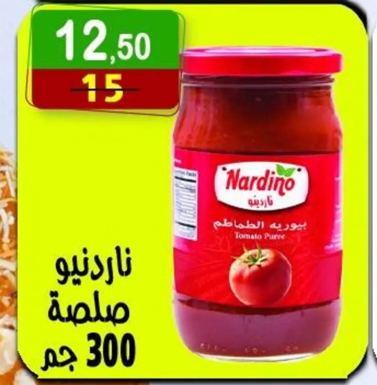 عروض هايبر النسر من 8 حتى 21 أغسطس 2025 المولد النبوى