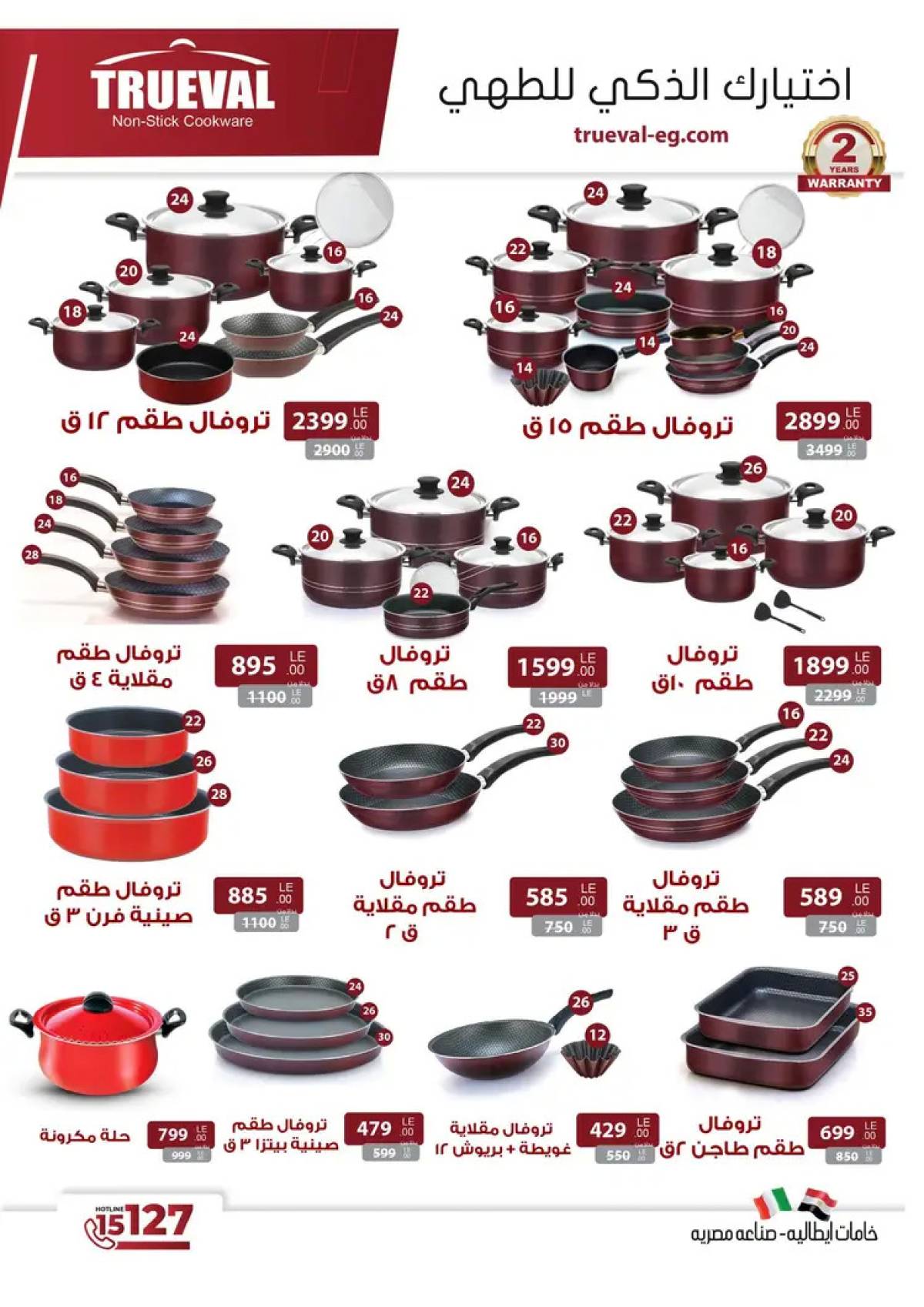 عروض فتح الله ماركت حتى 8 سبتمبر 2025 عروض الصيف