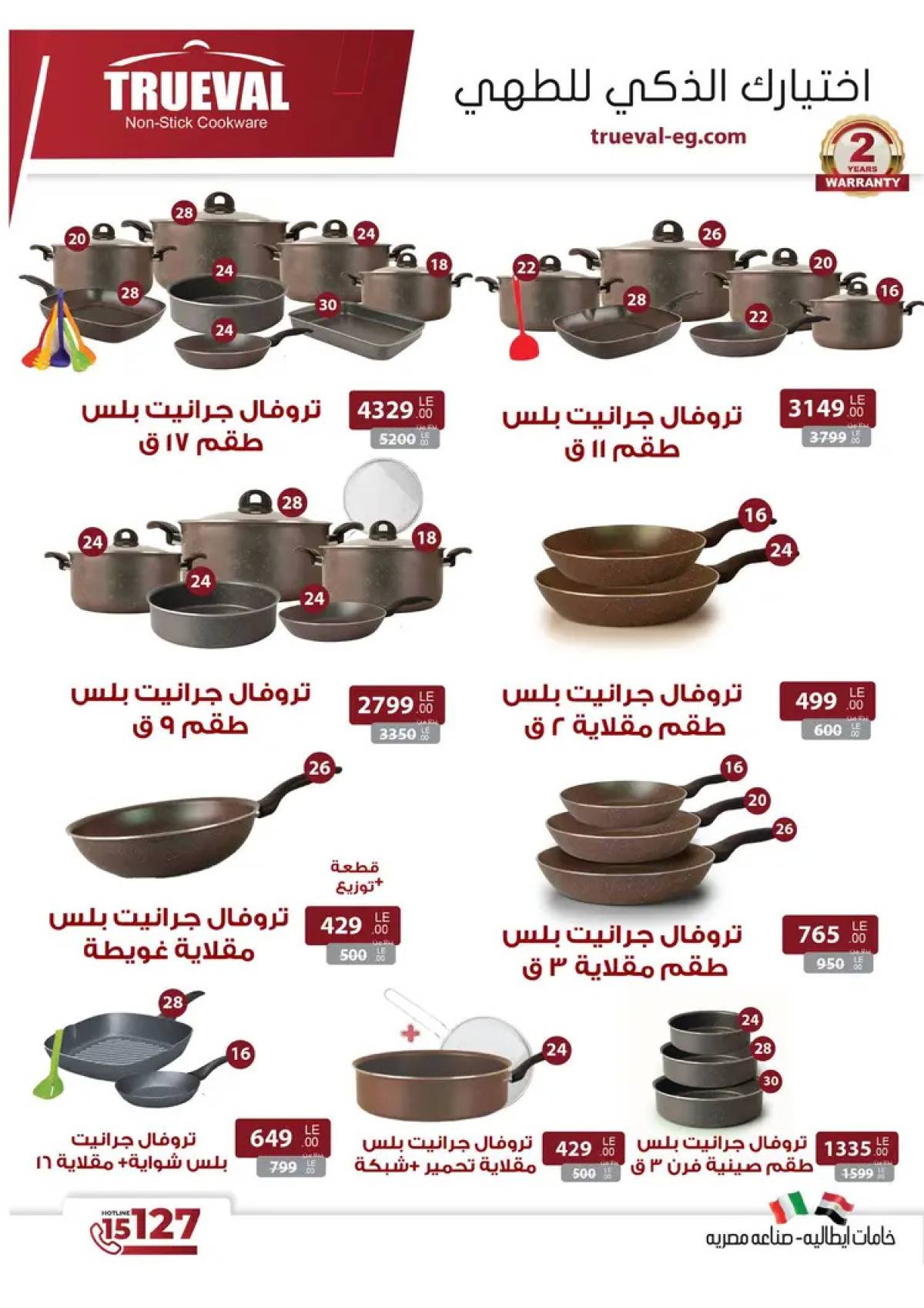 عروض فتح الله ماركت حتى 8 سبتمبر 2025 عروض الصيف