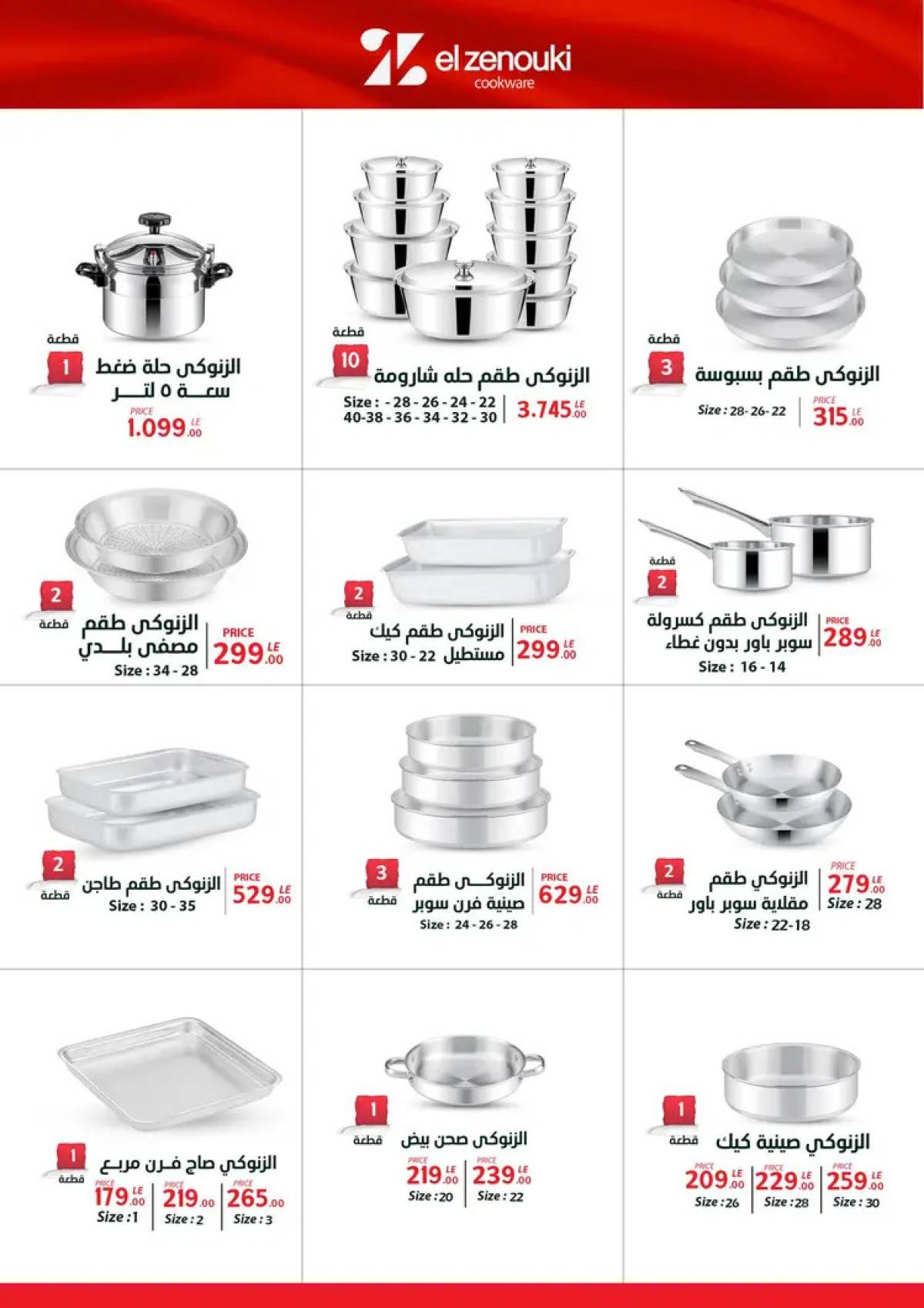 عروض فتح الله ماركت حتى 8 سبتمبر 2025 عروض الصيف