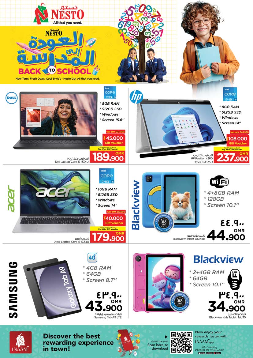 عروض نستو صلالة عمان من 7 حتى 10 أغسطس 2025 إنخفاض الأسعار