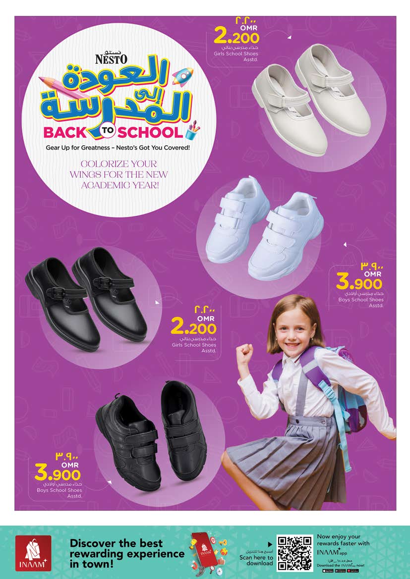 عروض نستو صلالة عمان من 7 حتى 10 أغسطس 2025 إنخفاض الأسعار