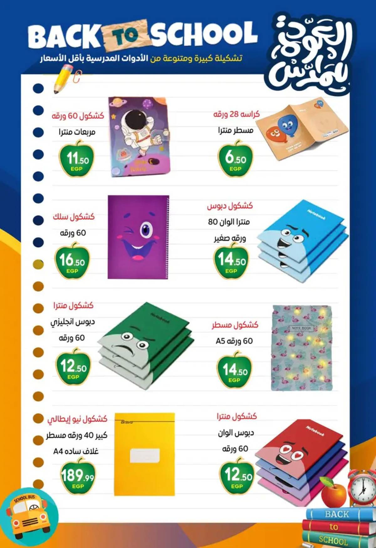 عروض هايبر أولاد المحلاوى من 7 حتى 20 أغسطس 2025 عروض التوفير