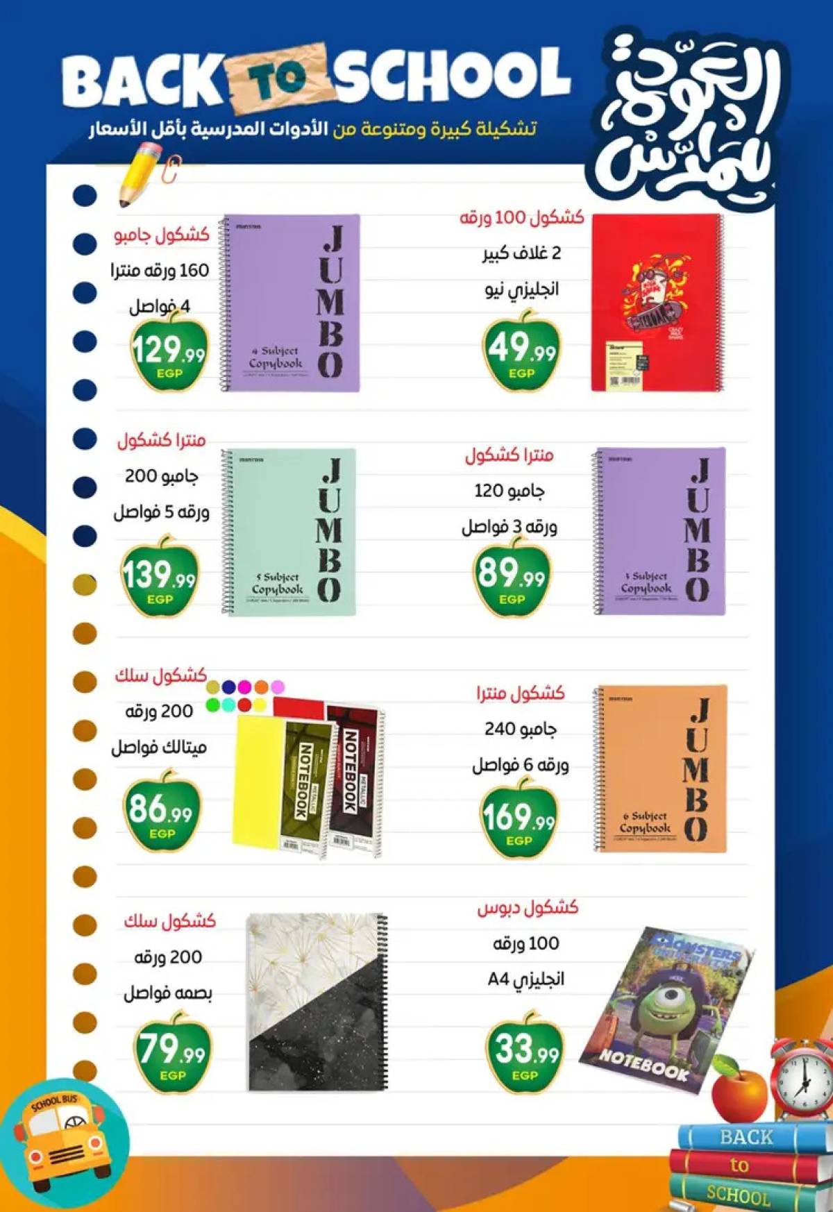 عروض هايبر أولاد المحلاوى من 7 حتى 20 أغسطس 2025 عروض التوفير