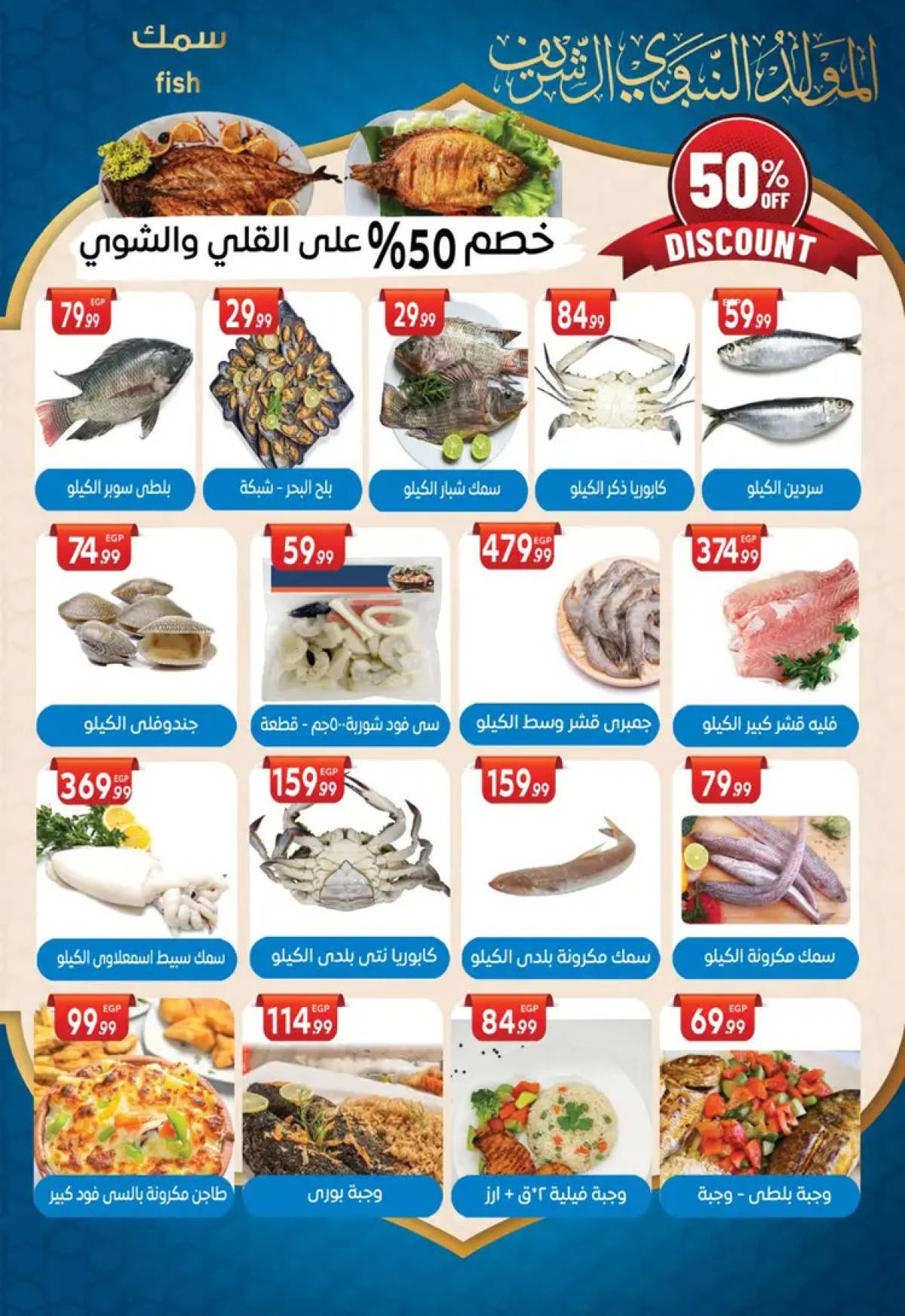 عروض هايبر أولاد المحلاوى من 7 حتى 20 أغسطس 2025 عروض التوفير