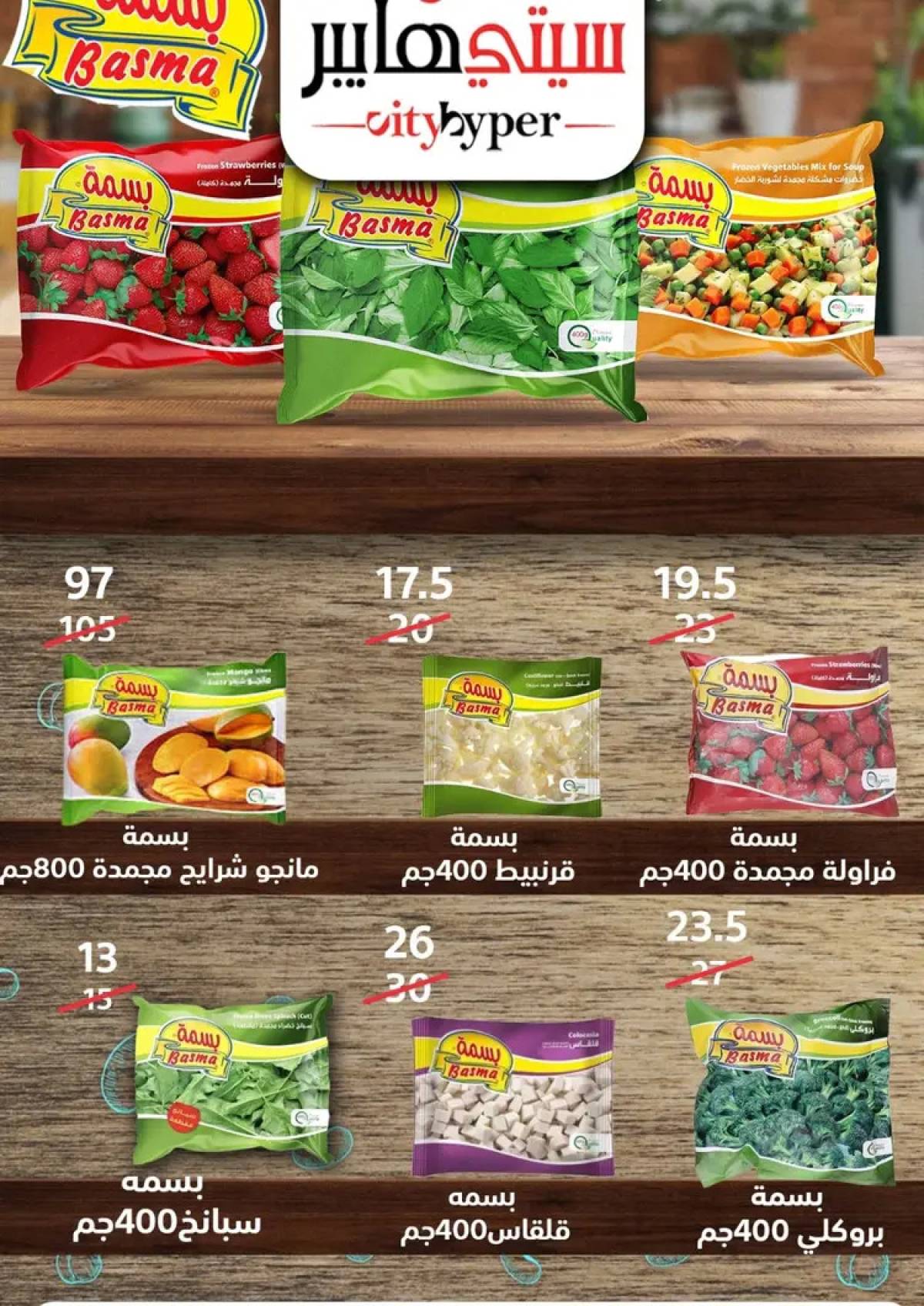 عروض سيتي هايبر دمياط من 7 حتى 9 أغسطس 2025 صفقات مذهلة