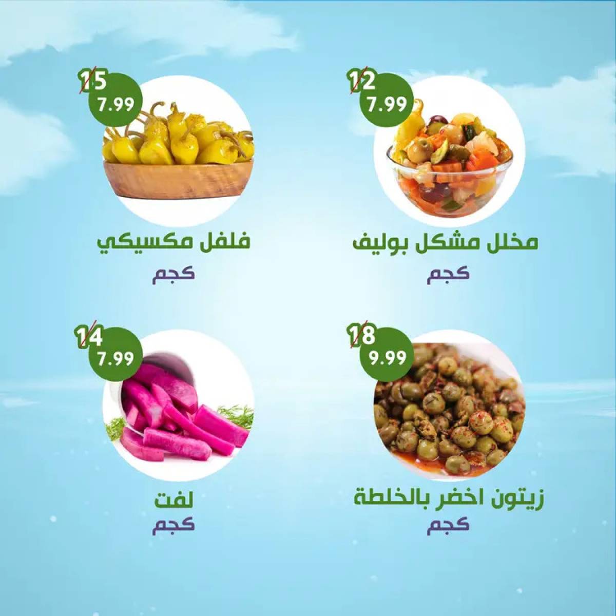 عروض النهضة المصرية العين من 8 حتى 14 أغسطس 2025 العرض الأسبوعى