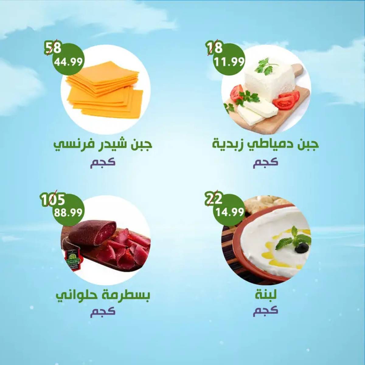 عروض النهضة المصرية العين من 8 حتى 14 أغسطس 2025 العرض الأسبوعى