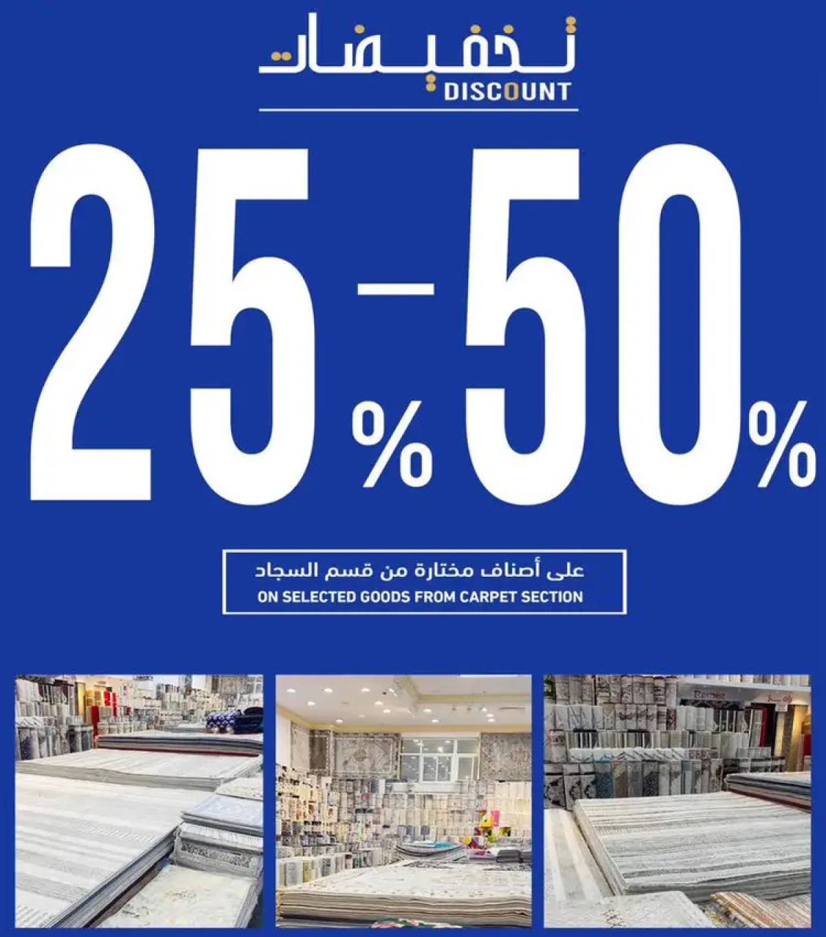 عروض رامز عمان ما عدا صلالة حتى 17 أغسطس 2025 العودة للمدارس