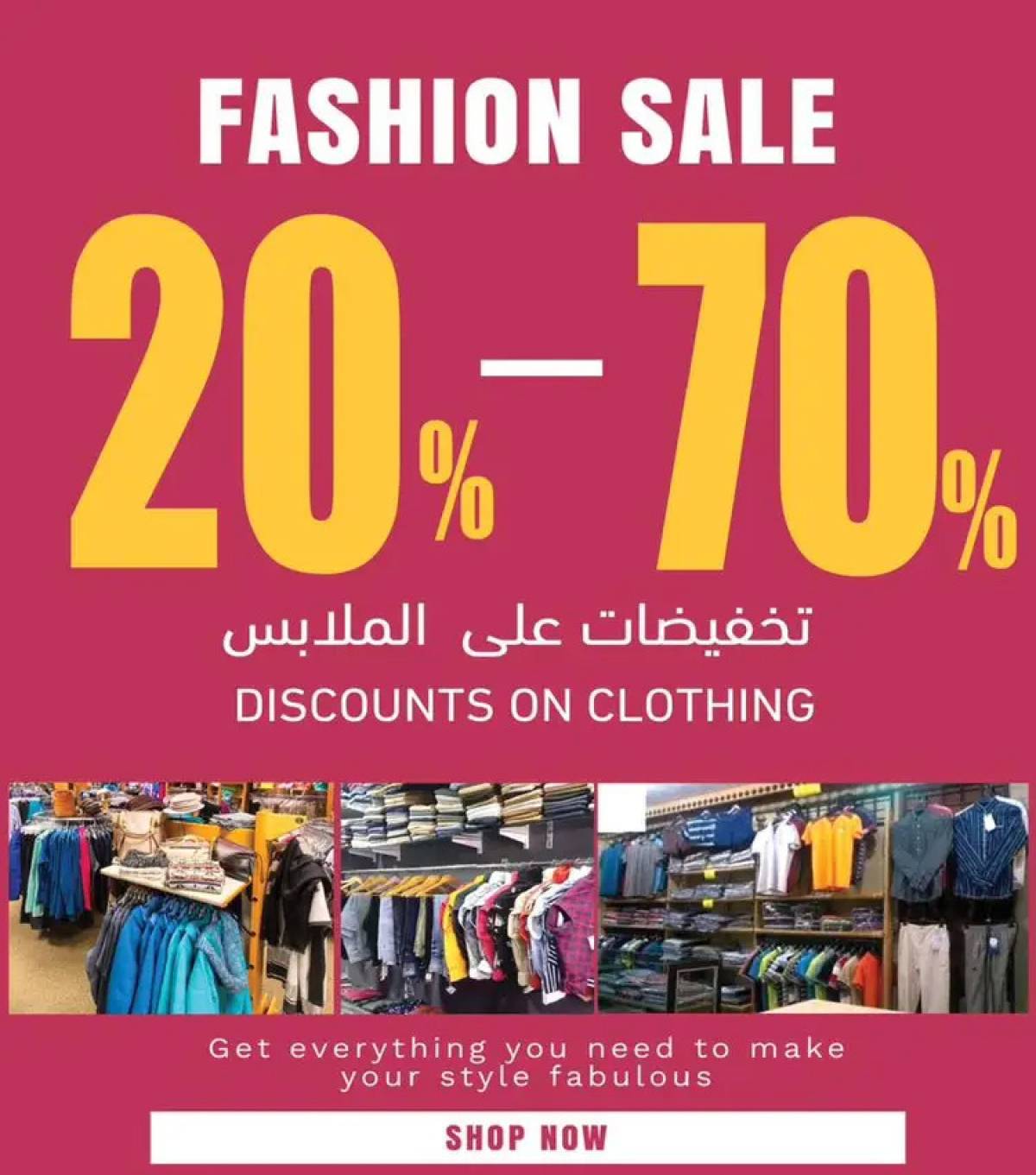 عروض رامز عمان ما عدا صلالة حتى 17 أغسطس 2025 العودة للمدارس