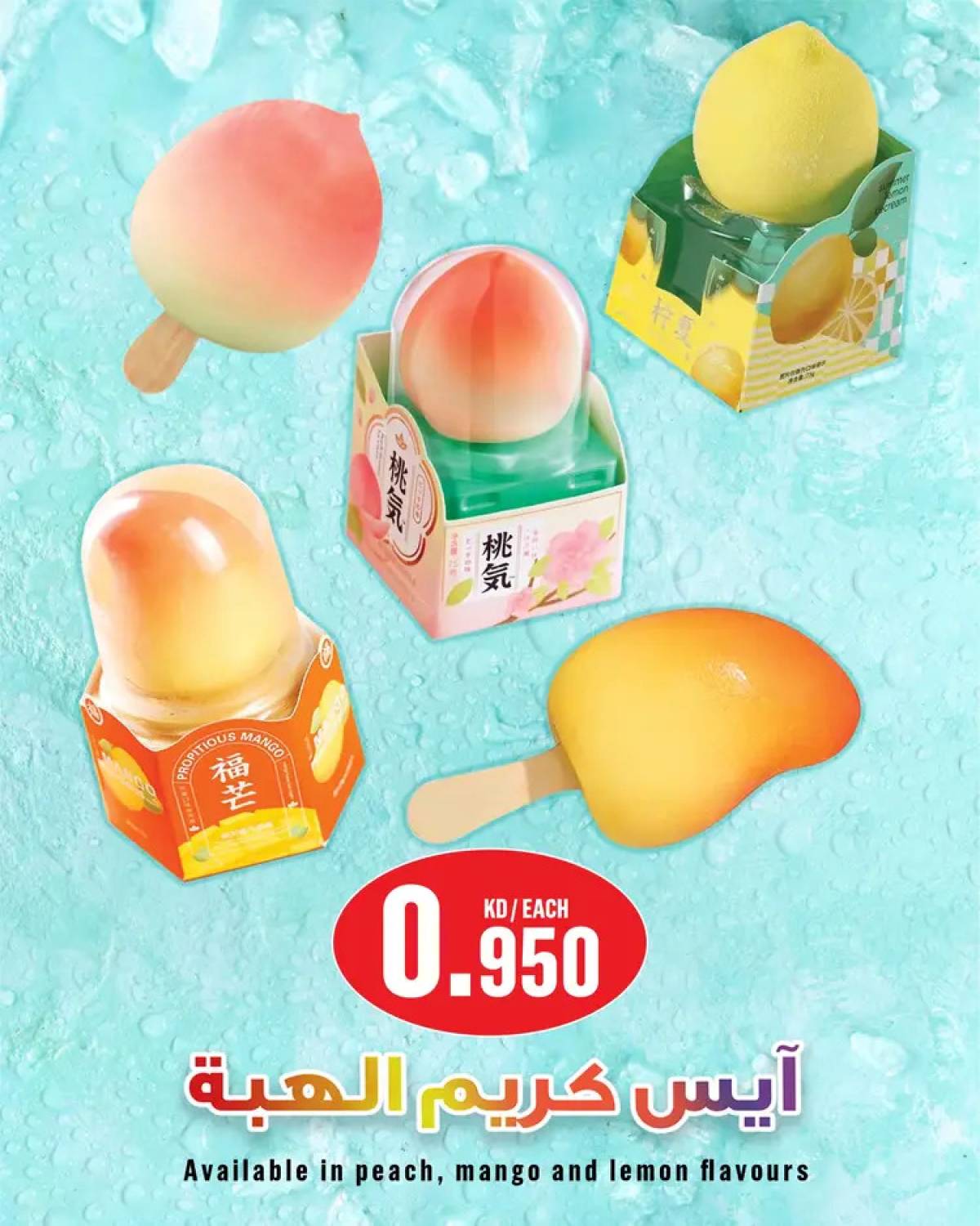 عروض مونوبري العاصمة مول الكويت حتى 16 أغسطس 2025 العرض الأسبوعى