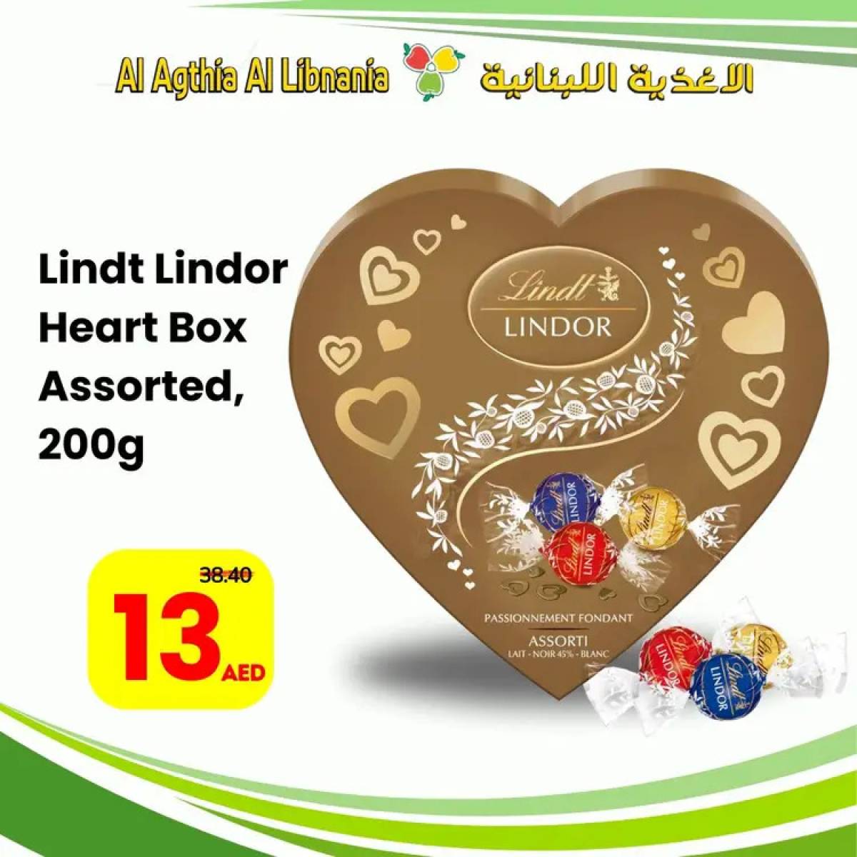 عروض الأغذية اللبنانية سوبر ماركت البطينة من 8 أغسطس 2025