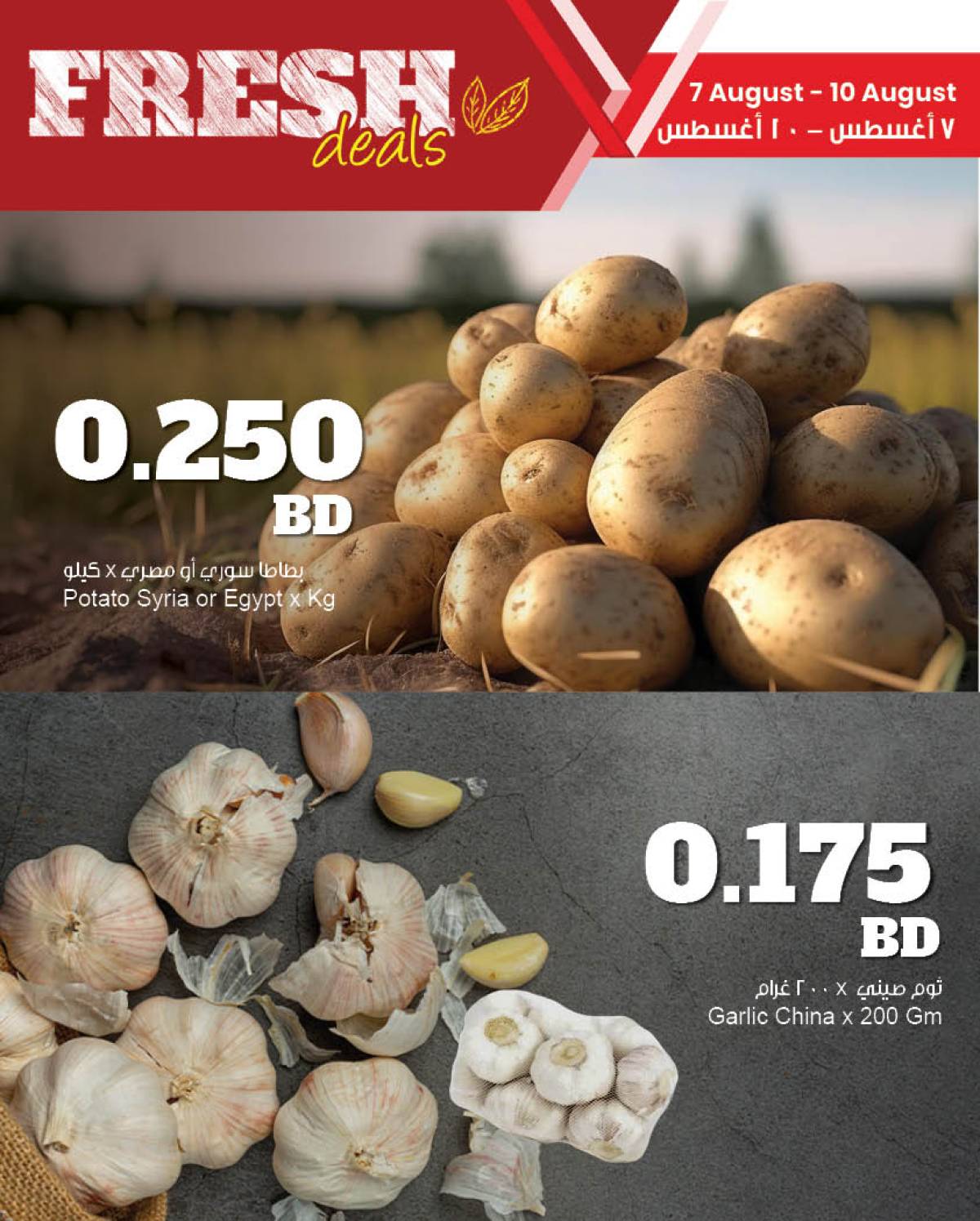 عروض مركز سلطان البحرين حتى 10 أغسطس 2025 عروض الطازج