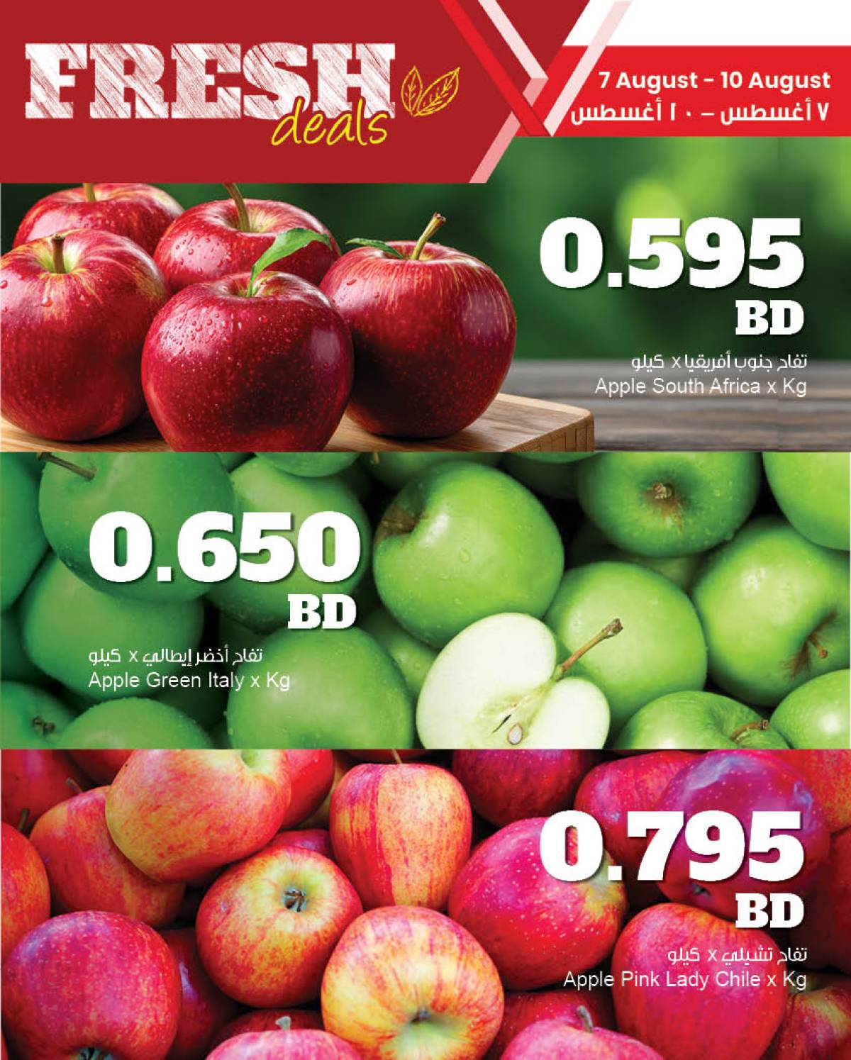عروض مركز سلطان البحرين حتى 10 أغسطس 2025 عروض الطازج