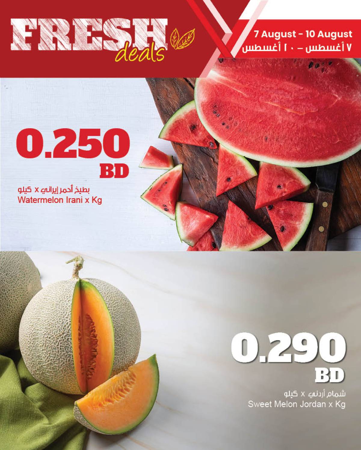 عروض مركز سلطان البحرين حتى 10 أغسطس 2025 عروض الطازج